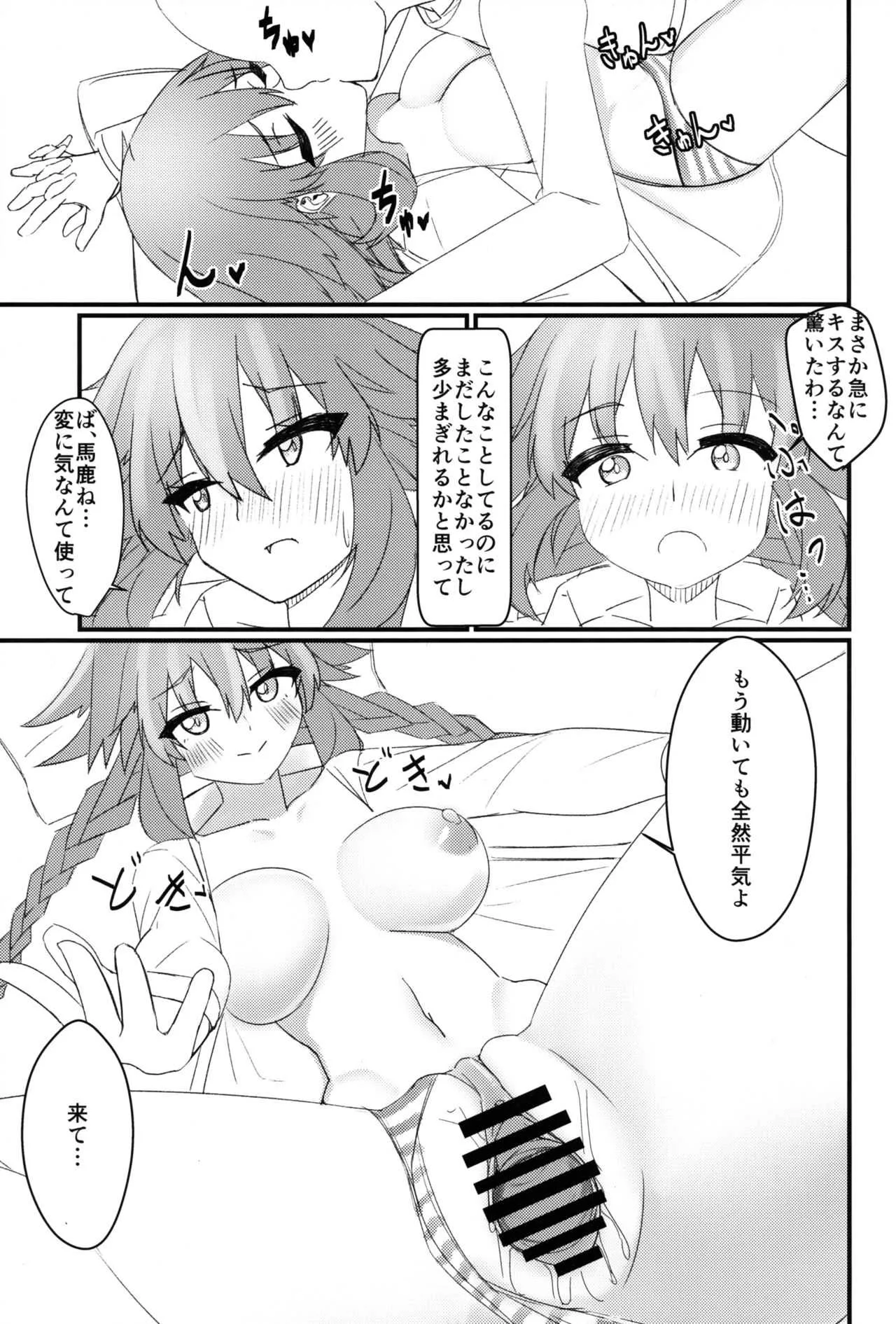(COMIC1☆15) [直線一気 (でゅら)] 友達以上恋人未満なネプチューンとえっちしちゃう本 (超次元ゲイム ネプテューヌ)_7