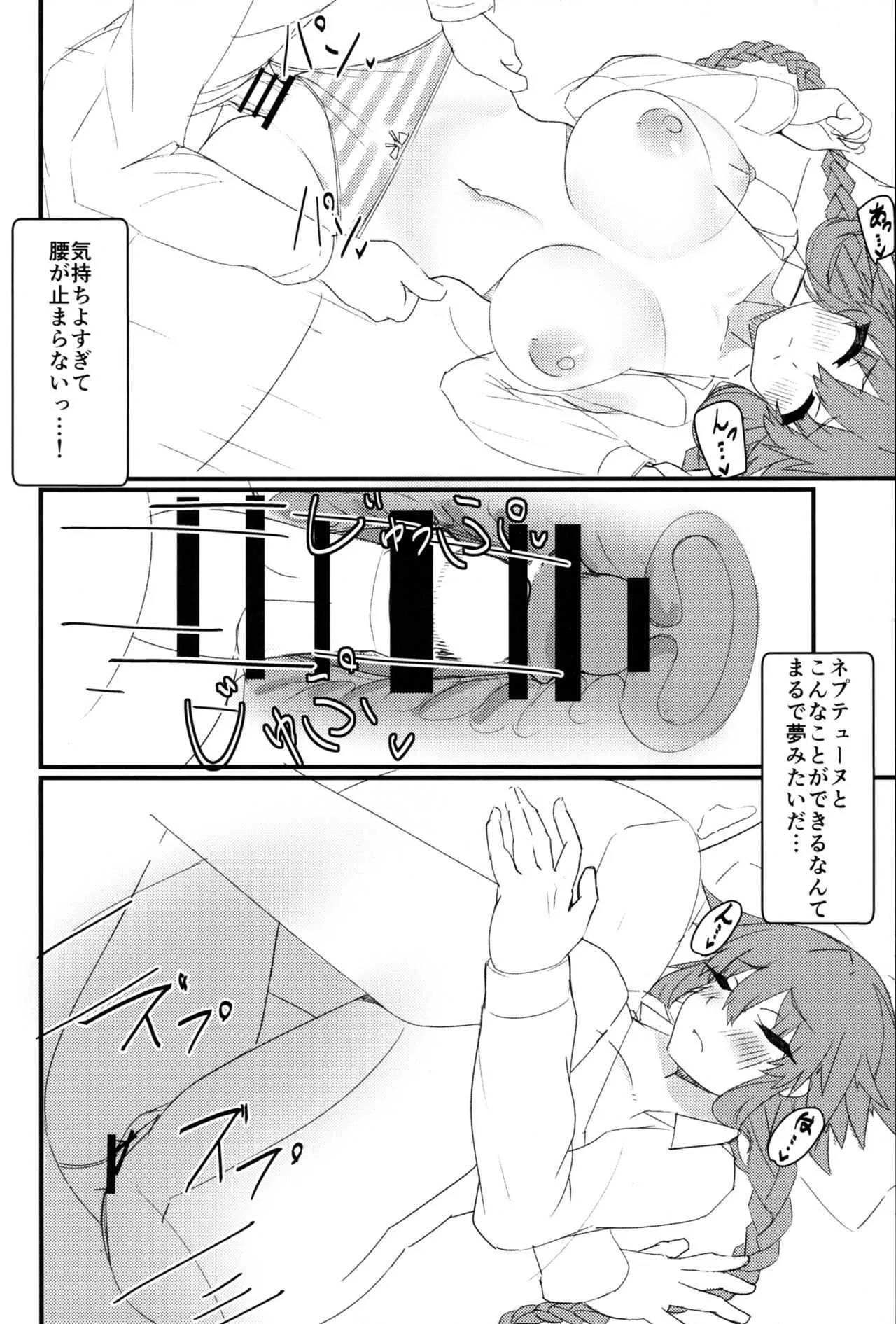 (COMIC1☆15) [直線一気 (でゅら)] 友達以上恋人未満なネプチューンとえっちしちゃう本 (超次元ゲイム ネプテューヌ)_8