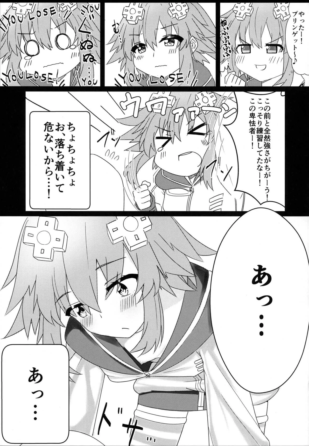 (COMIC1☆15) [直線一気 (でゅら)] 友達以上恋人未満なネプチューンとえっちしちゃう本 (超次元ゲイム ネプテューヌ)