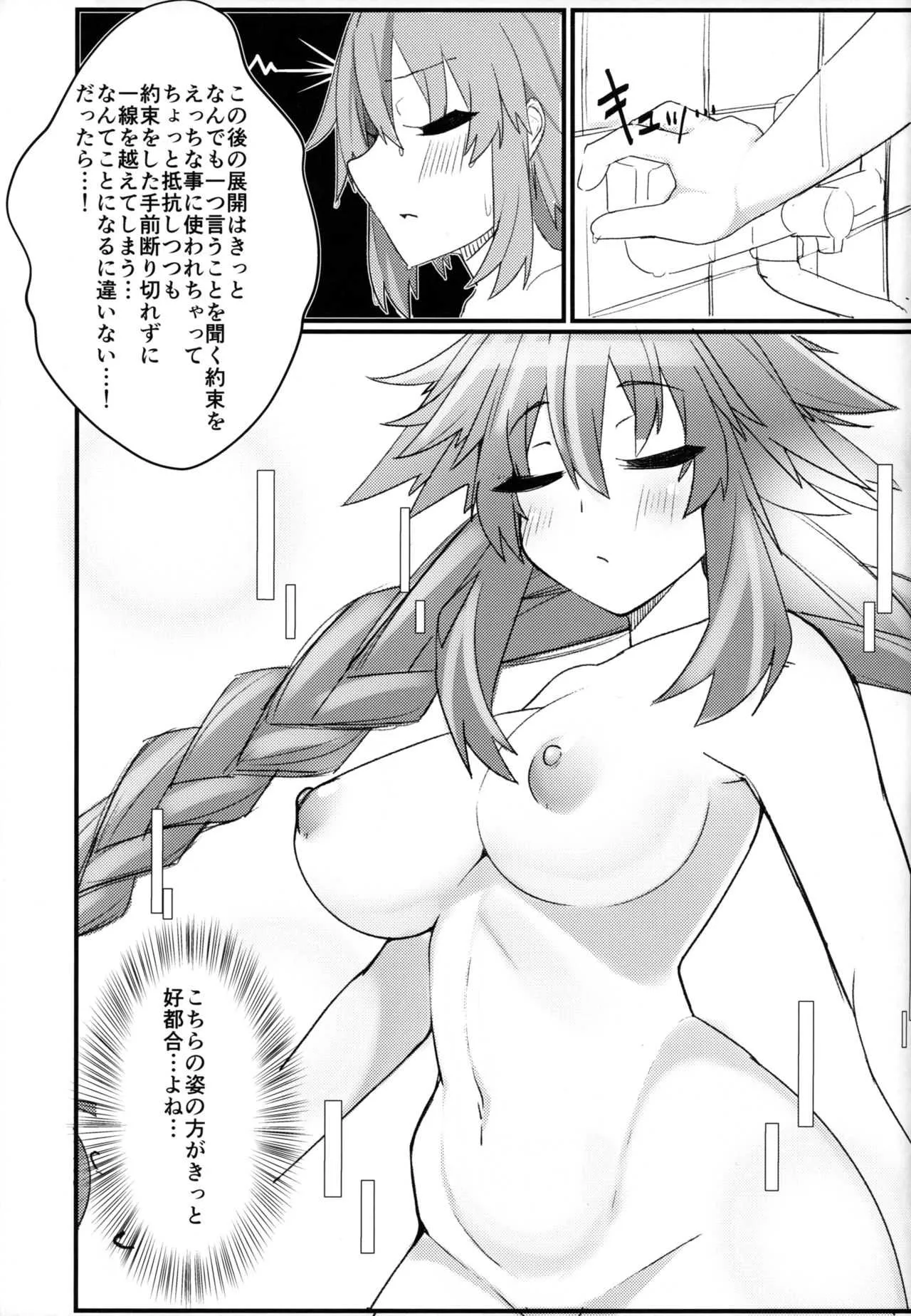 (COMIC1☆15) [直線一気 (でゅら)] 友達以上恋人未満なネプチューンとえっちしちゃう本 (超次元ゲイム ネプテューヌ)_2