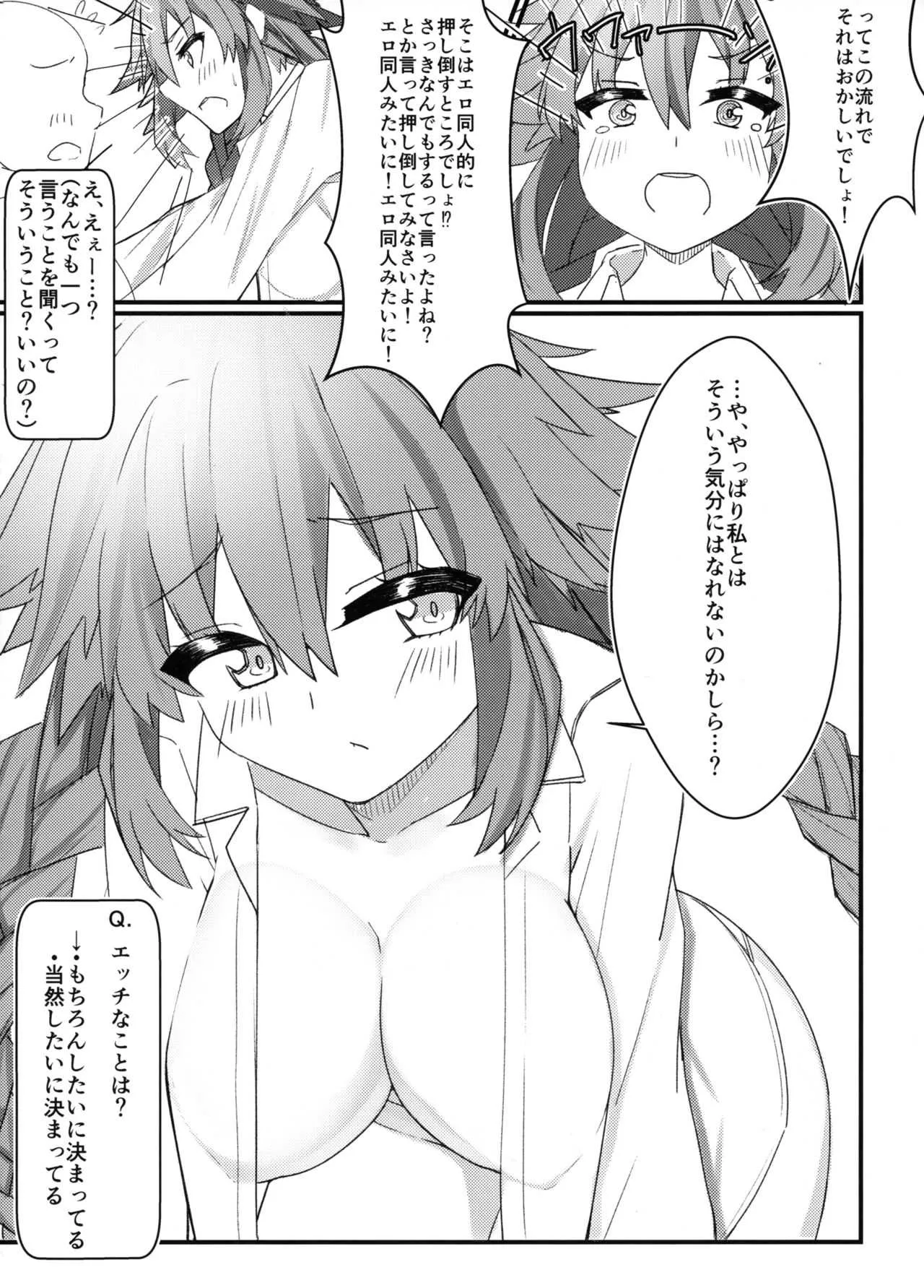(COMIC1☆15) [直線一気 (でゅら)] 友達以上恋人未満なネプチューンとえっちしちゃう本 (超次元ゲイム ネプテューヌ)_3