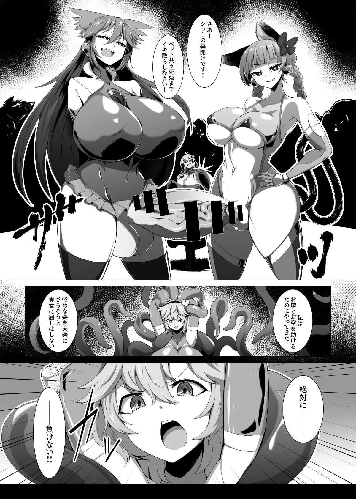 [肌色ルイボスティー (パンダィン)] 対魔忍サトリ4 (東方Project) [DL版]_9