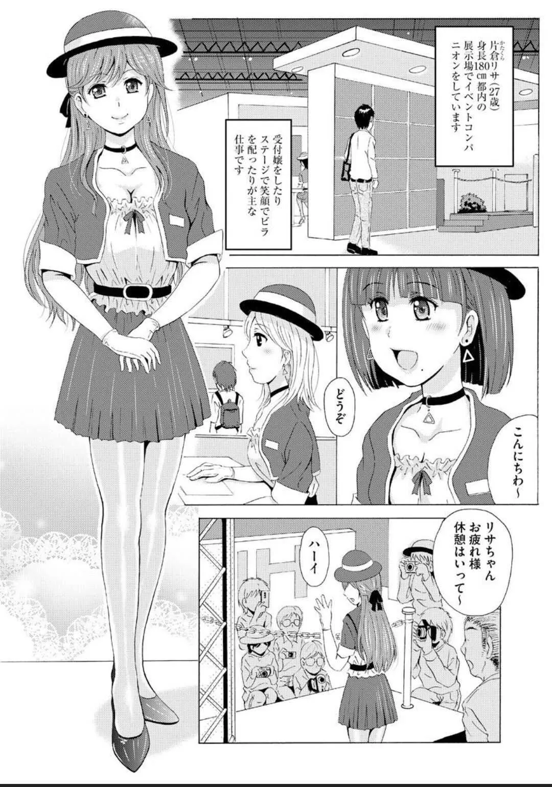 [Bell&‘s] 制服美脚5 ～イベントコンパニオンリサの蒸れた痴女パンスト～_3