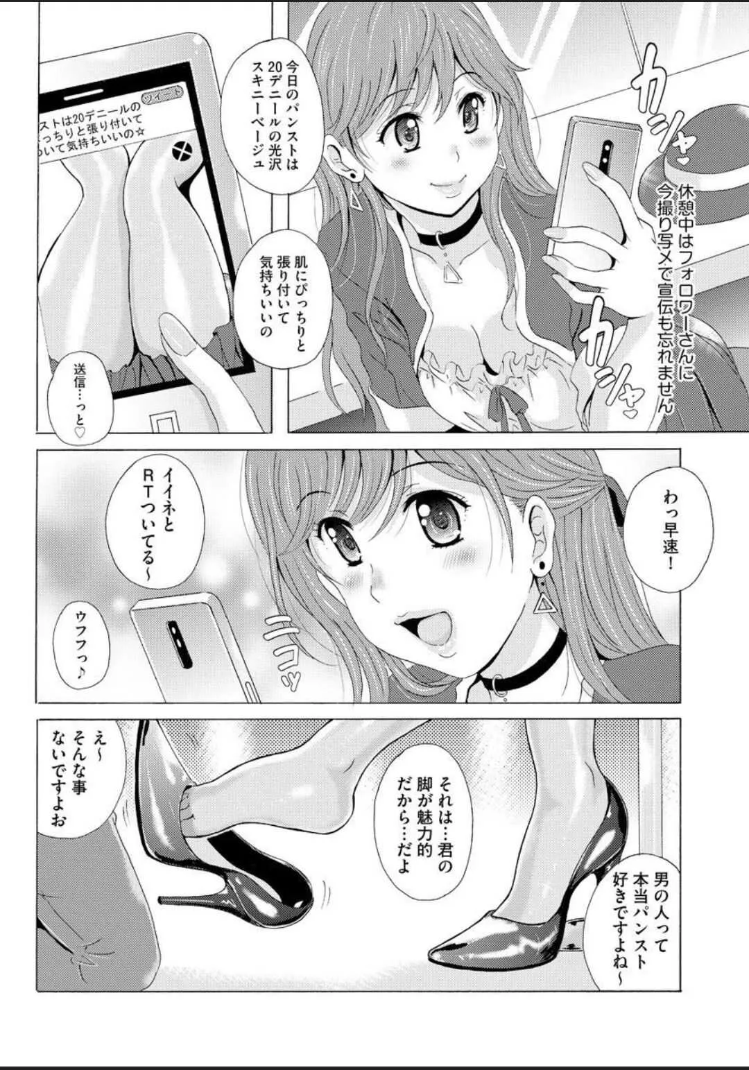 [Bell&‘s] 制服美脚5 ～イベントコンパニオンリサの蒸れた痴女パンスト～_4