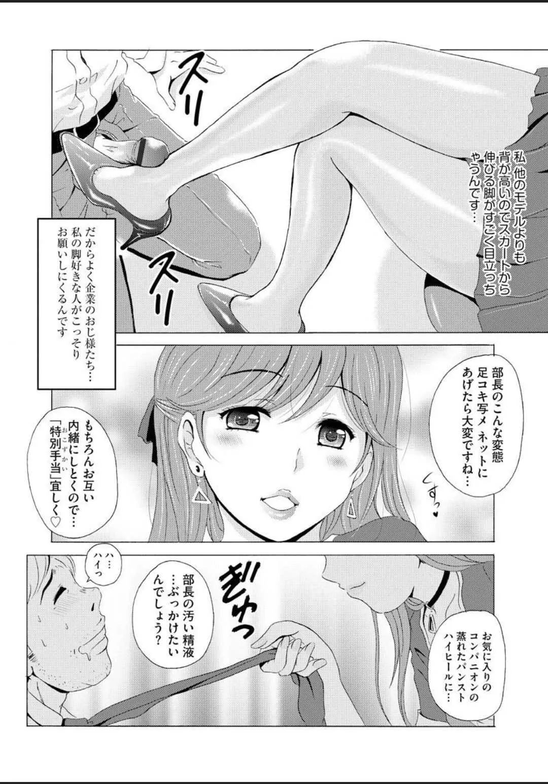 [Bell&‘s] 制服美脚5 ～イベントコンパニオンリサの蒸れた痴女パンスト～_6
