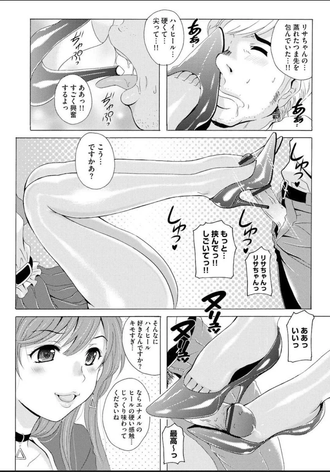 [Bell&‘s] 制服美脚5 ～イベントコンパニオンリサの蒸れた痴女パンスト～_7
