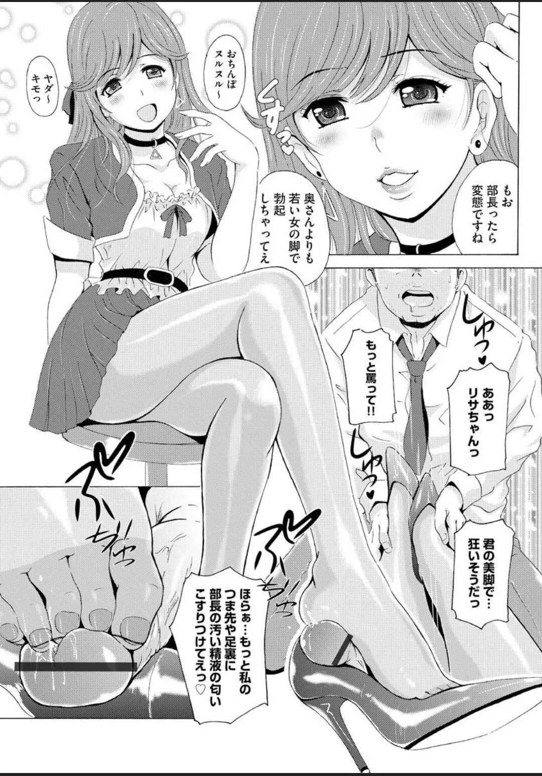 [Bell&‘s] 制服美脚5 ～イベントコンパニオンリサの蒸れた痴女パンスト～_9
