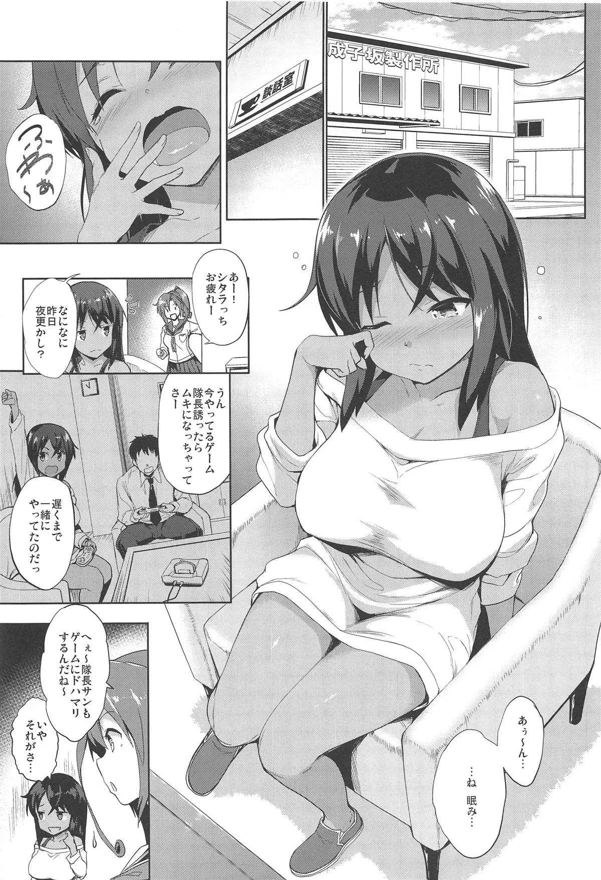 (COMIC1☆15) [常時無常 (篠塚醸二)] AUUUUUUN! (アリス・ギア・アイギス)_4