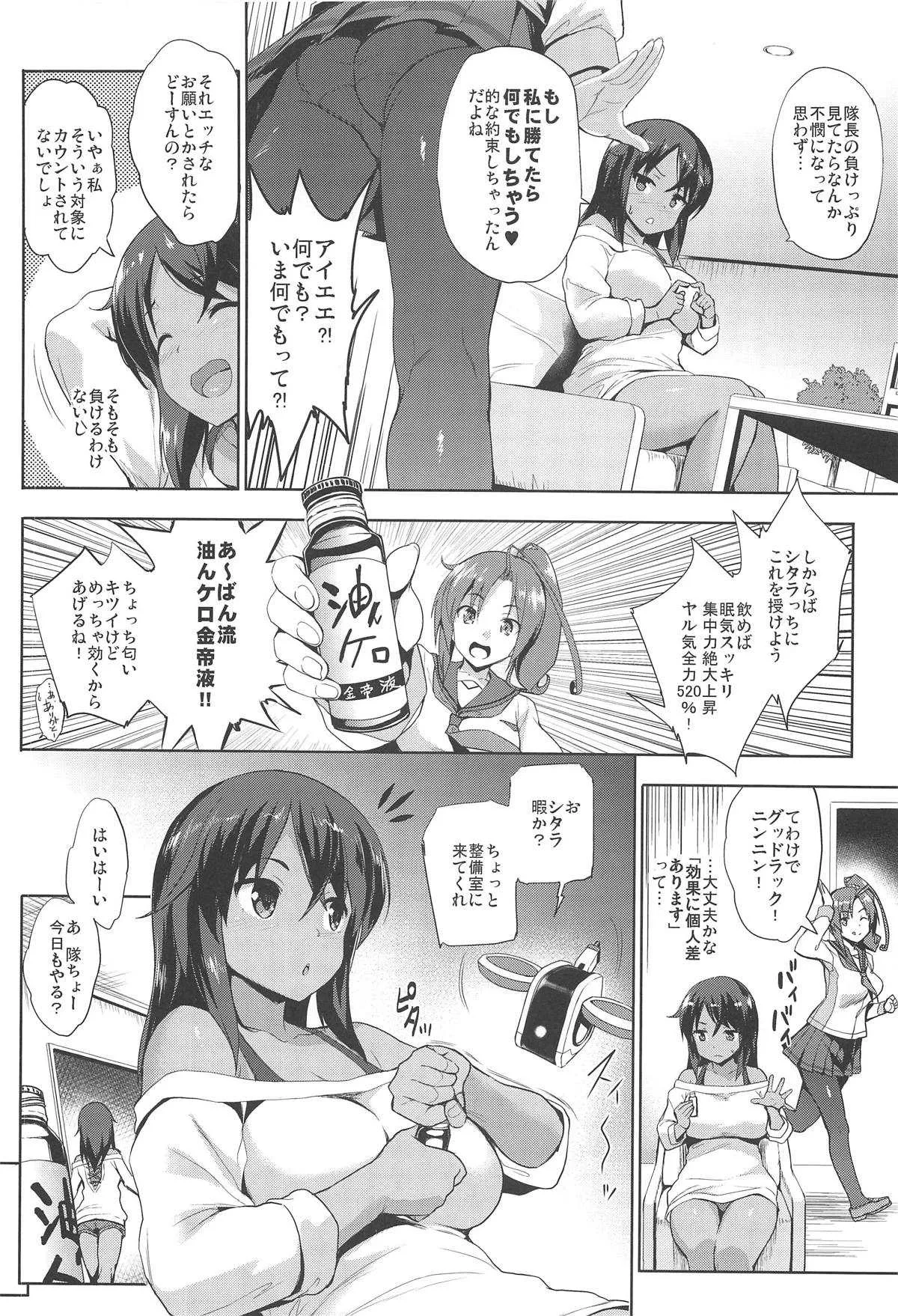 (COMIC1☆15) [常時無常 (篠塚醸二)] AUUUUUUN! (アリス・ギア・アイギス)_5