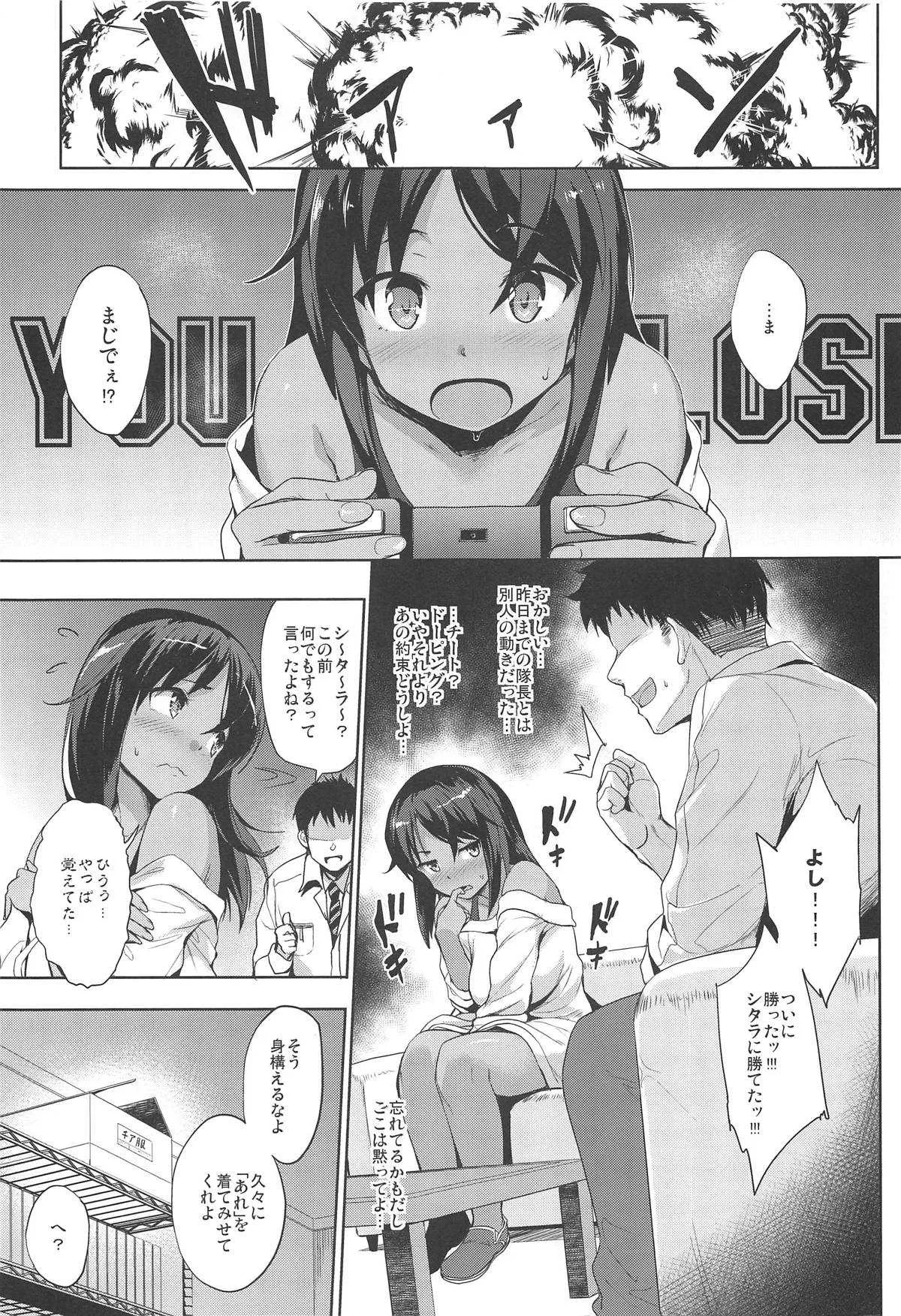 (COMIC1☆15) [常時無常 (篠塚醸二)] AUUUUUUN! (アリス・ギア・アイギス)_6