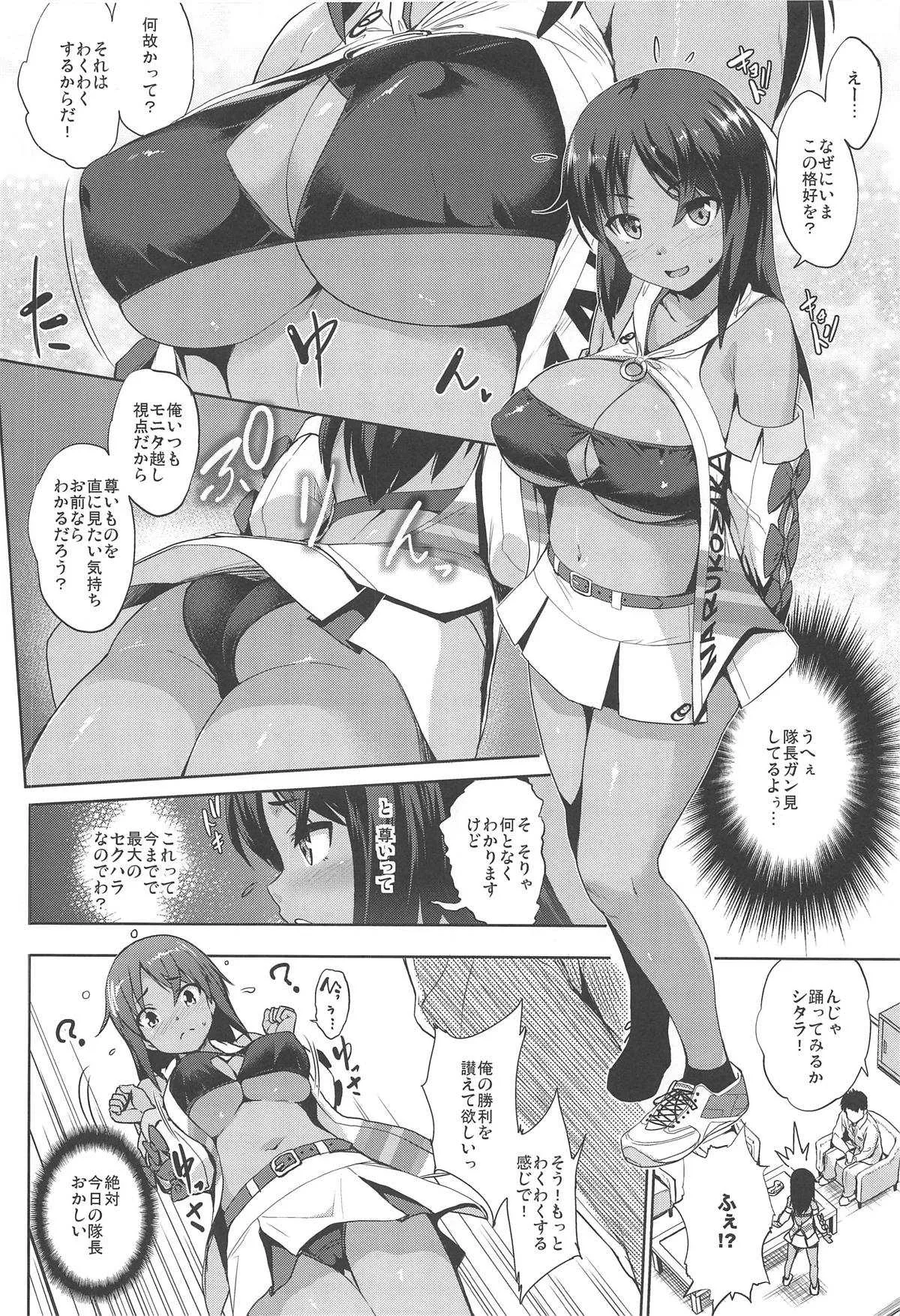 (COMIC1☆15) [常時無常 (篠塚醸二)] AUUUUUUN! (アリス・ギア・アイギス)_7