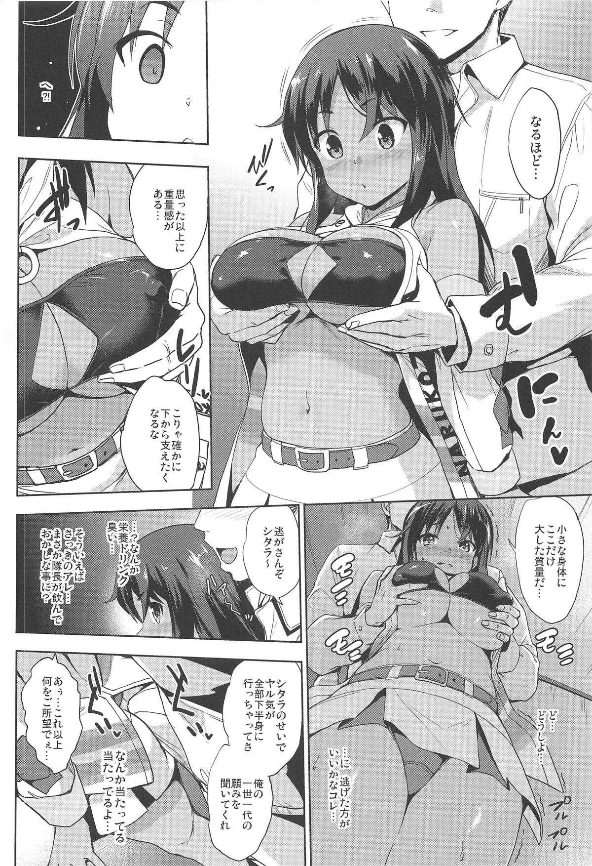 (COMIC1☆15) [常時無常 (篠塚醸二)] AUUUUUUN! (アリス・ギア・アイギス)_9