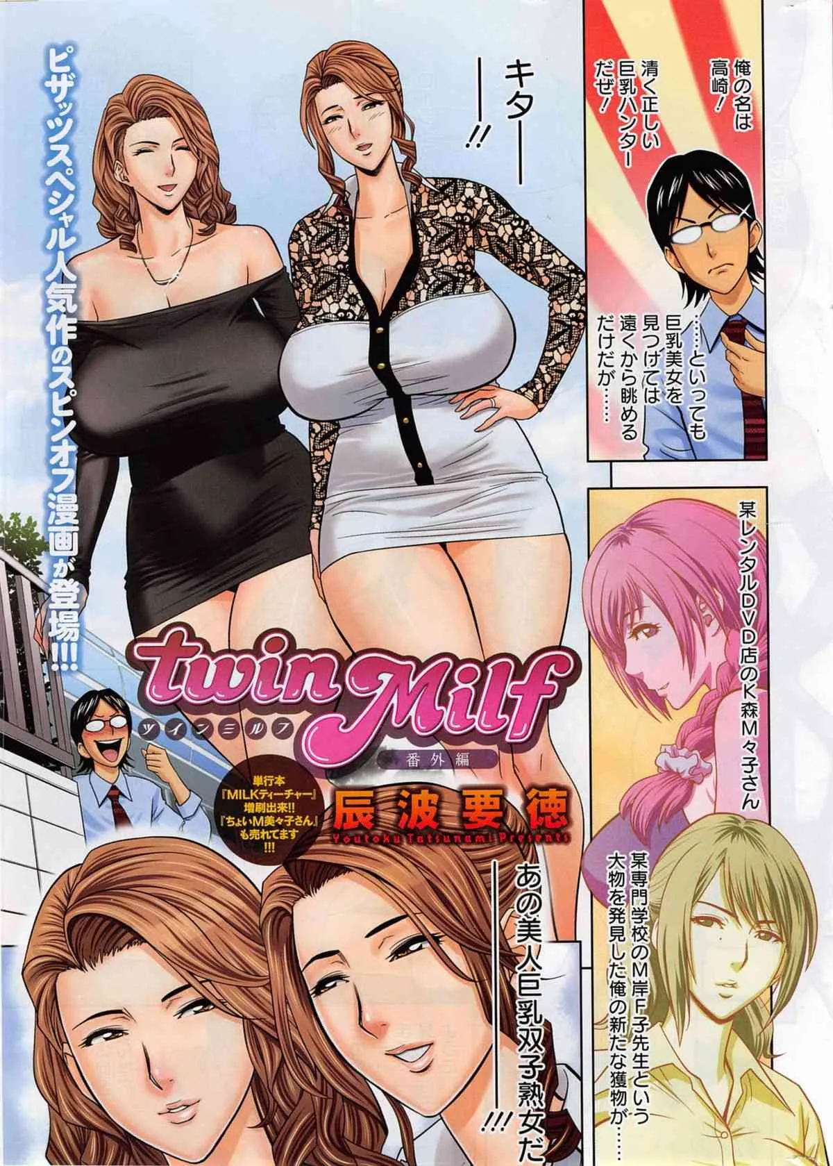[雑誌] アクションピザッツ HB 2014年01月号_3