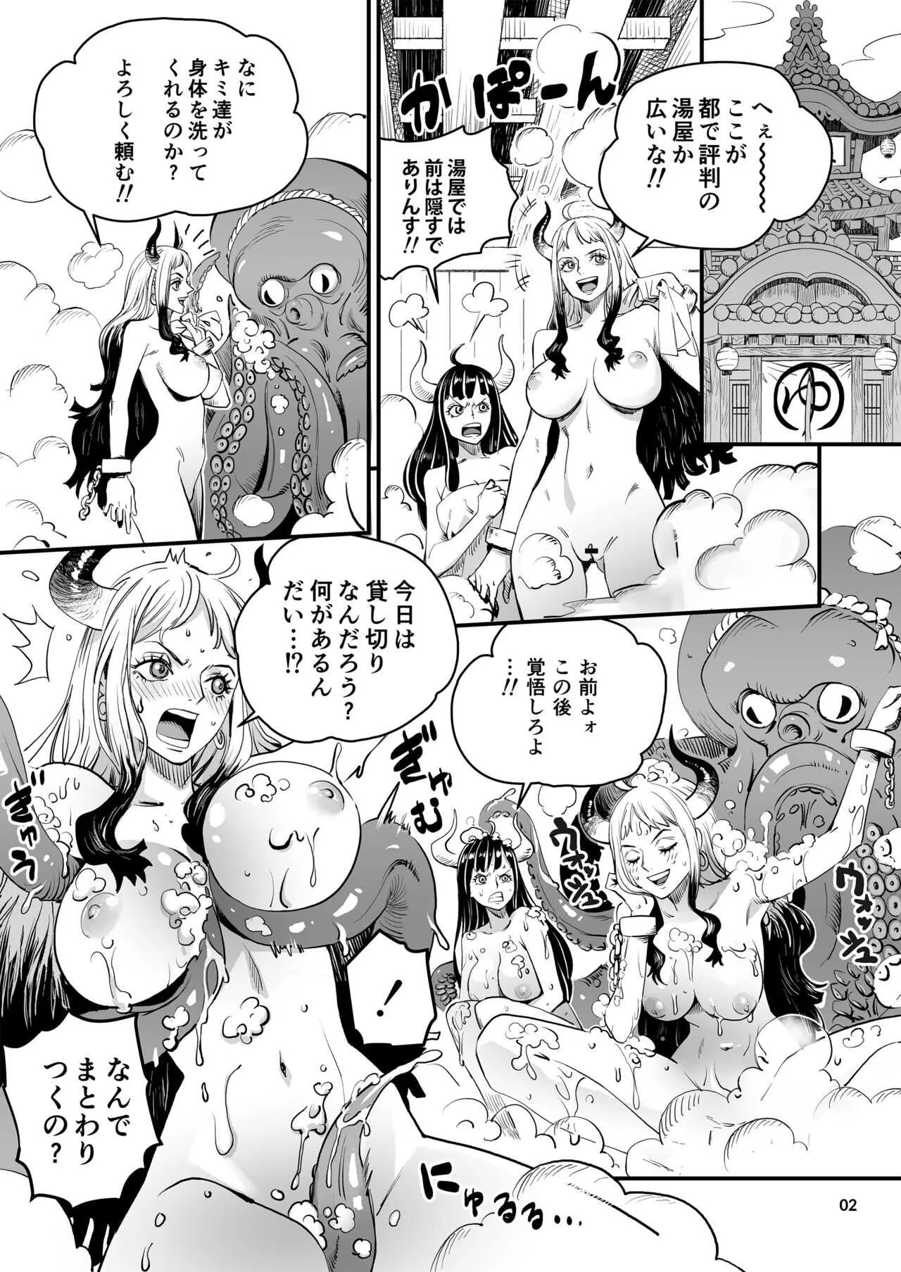 ヤマトとうるティ_2