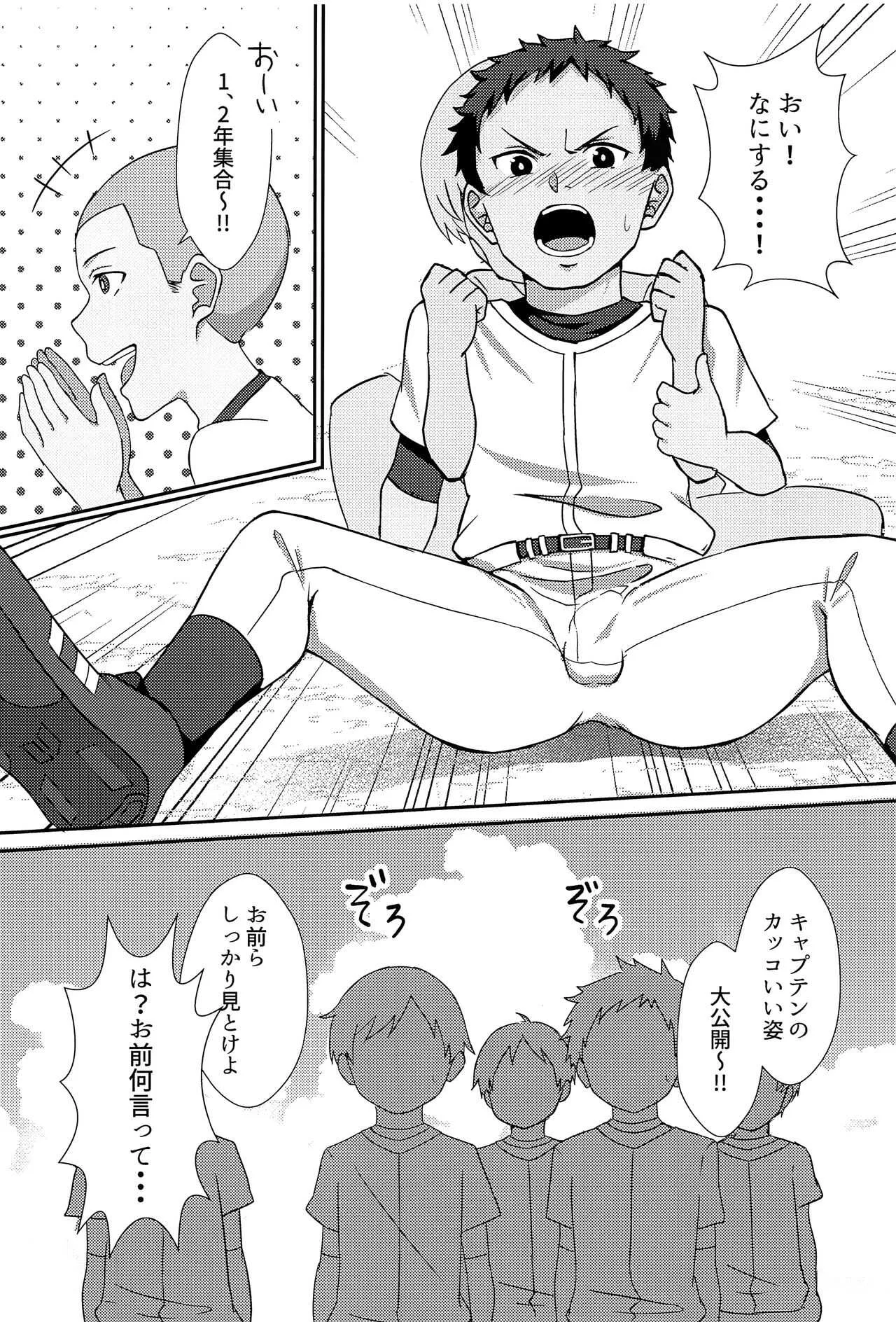 [オムたま焼きそば (ろんば)] 真面目なキャプテンのXX事情_9