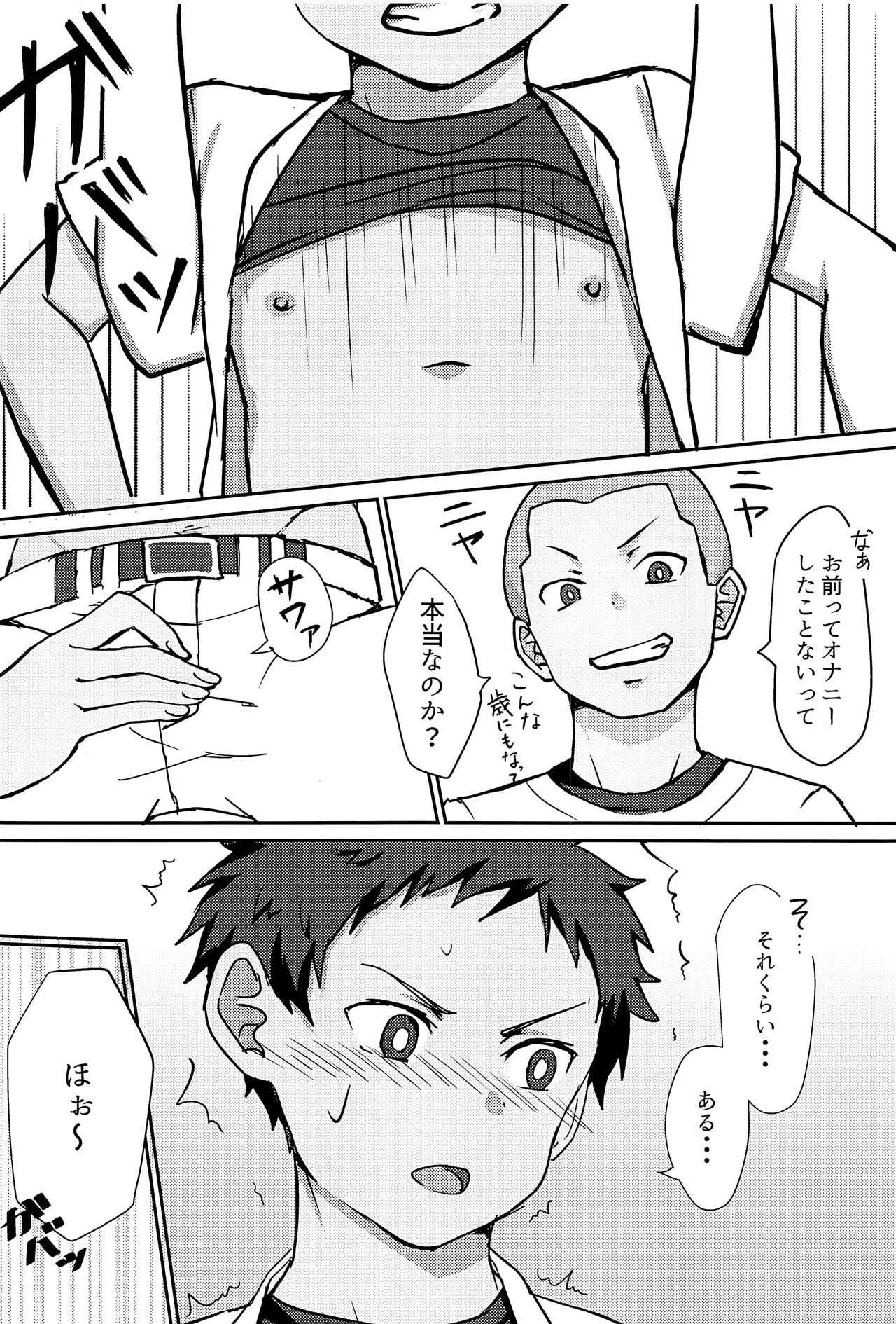 [オムたま焼きそば (ろんば)] 真面目なキャプテンのXX事情_10