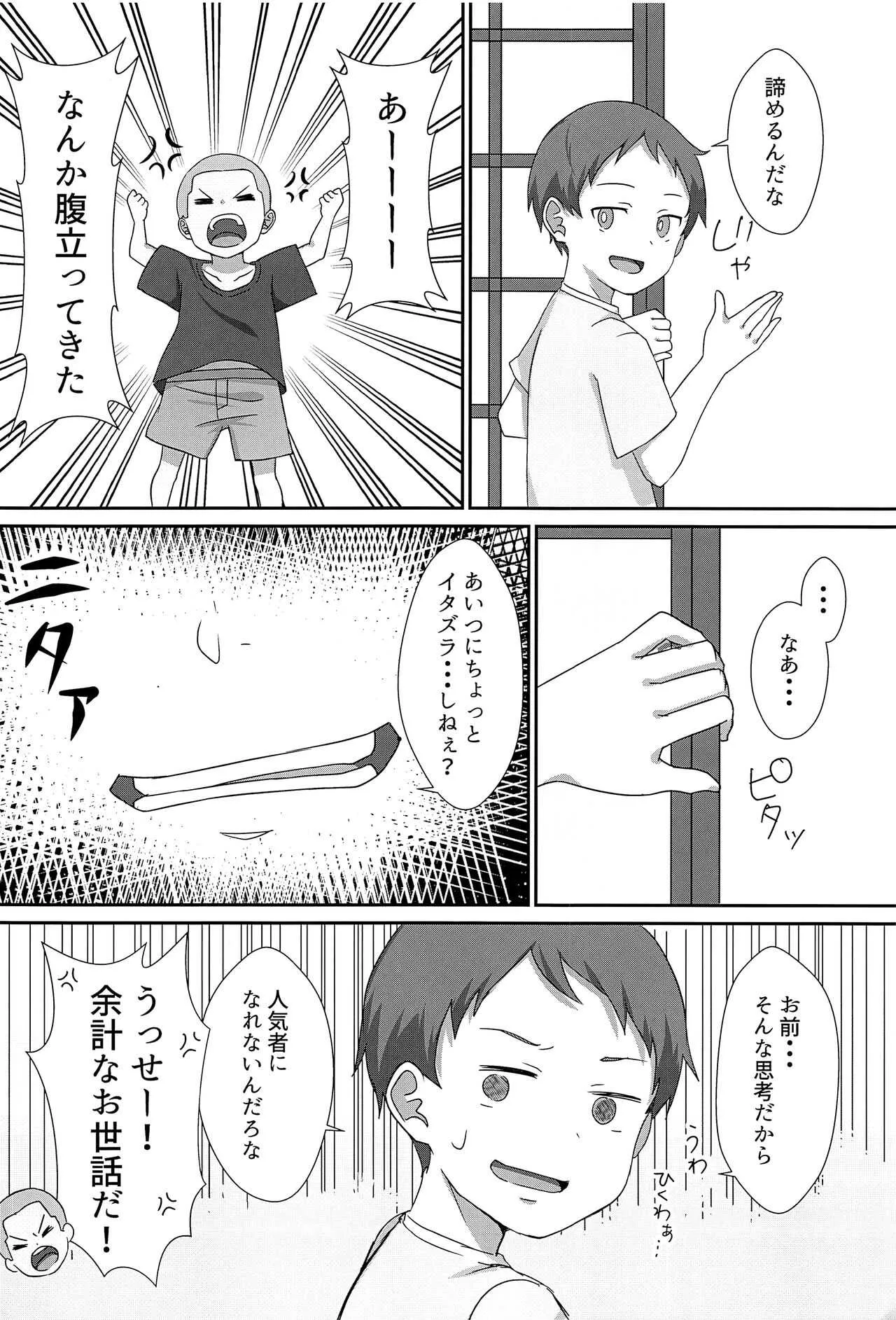 [オムたま焼きそば (ろんば)] 真面目なキャプテンのXX事情_6