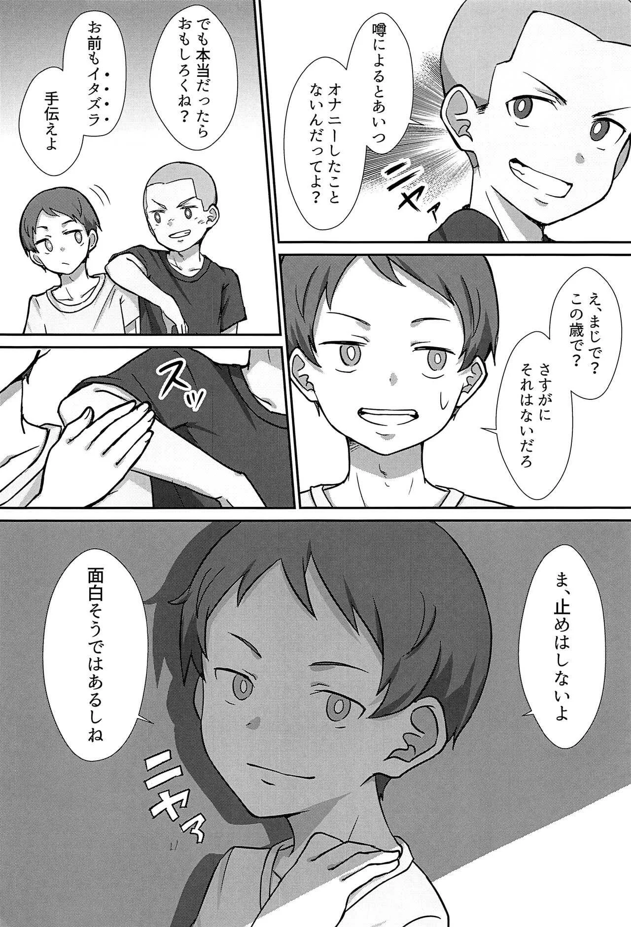 [オムたま焼きそば (ろんば)] 真面目なキャプテンのXX事情_7