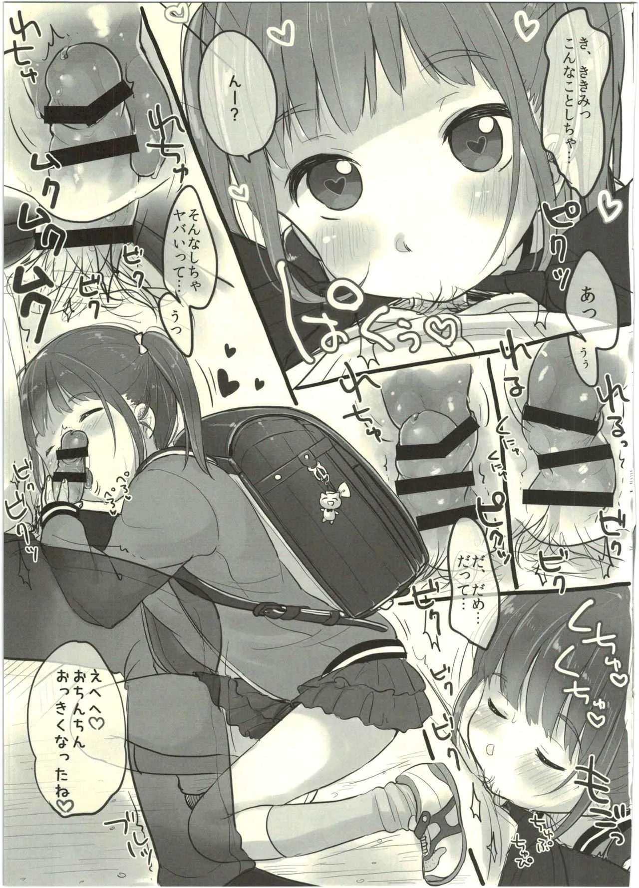 (コミティア116) [MeltdoWN COmet (雪雨こん)] 五月五日、五年五組の五木さんが出会って五秒で…_3