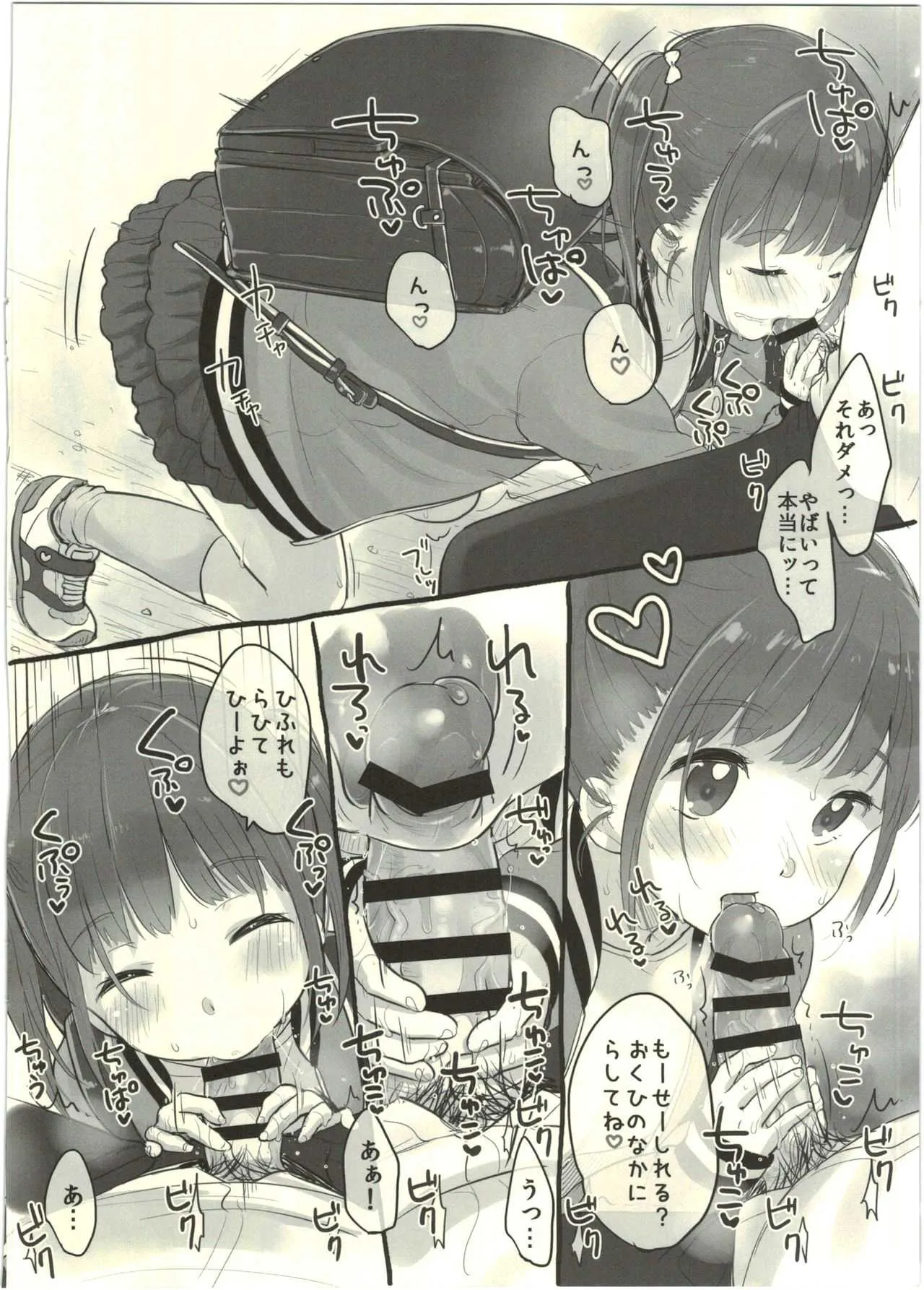 (コミティア116) [MeltdoWN COmet (雪雨こん)] 五月五日、五年五組の五木さんが出会って五秒で…_6