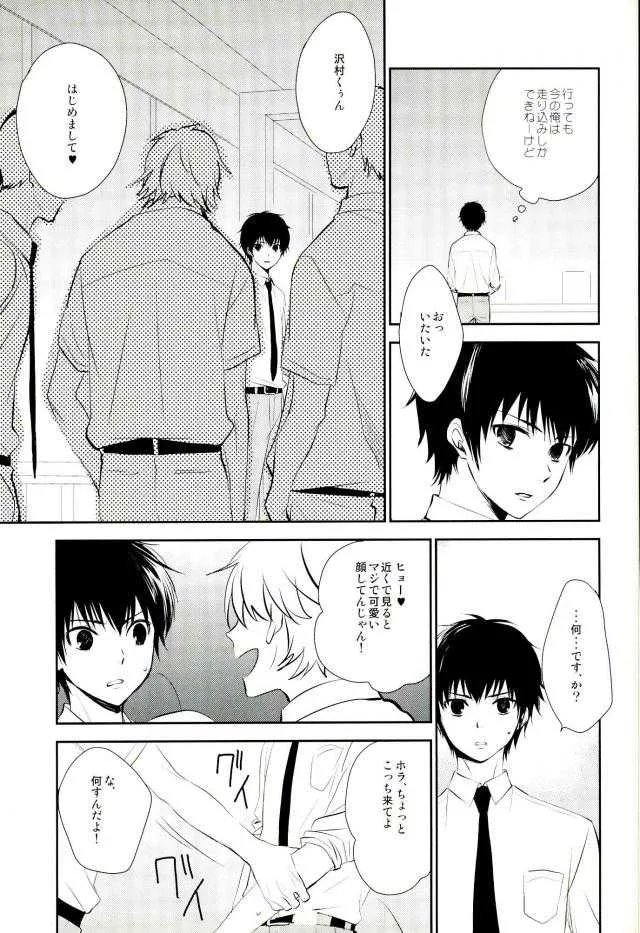 [おふとん (まくら)] Stagnation (ダイヤのA)_5