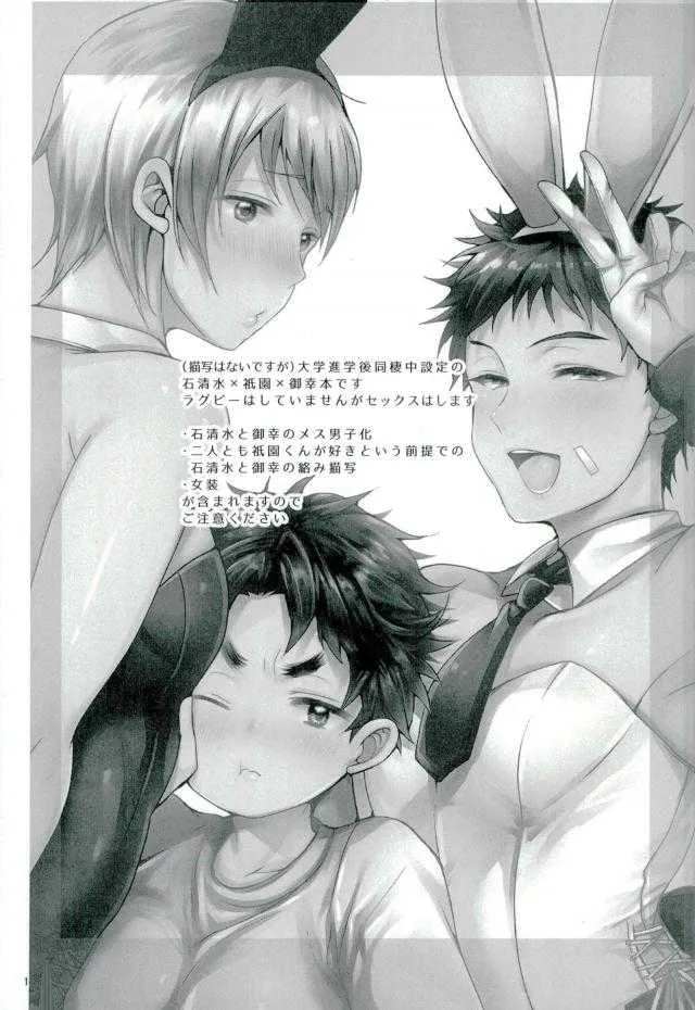 [DOUX (-A)] トライアングルライフ (ALL OUT!!)_2