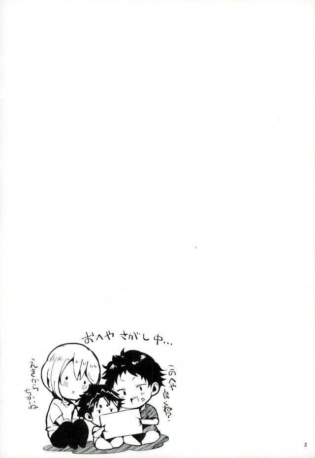 [DOUX (-A)] トライアングルライフ (ALL OUT!!)_3