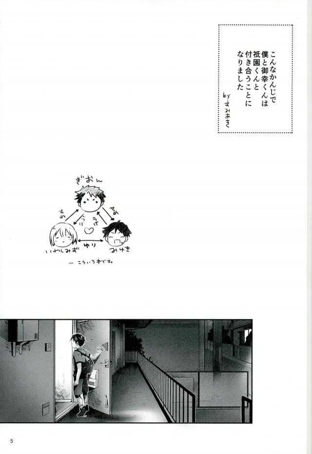 [DOUX (-A)] トライアングルライフ (ALL OUT!!)_6