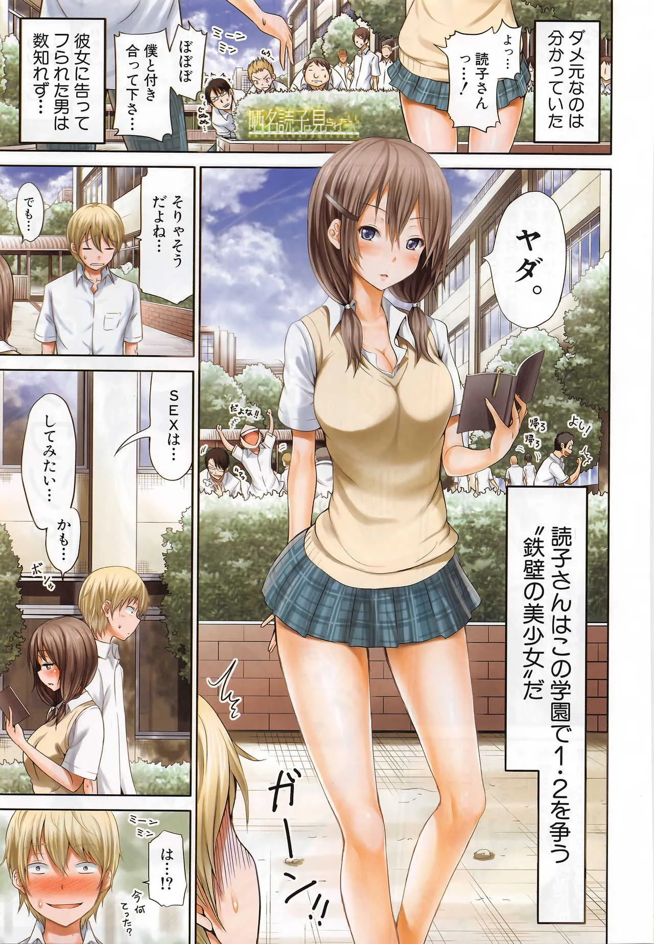 COMIC 夢幻転生 2016年8月号_4