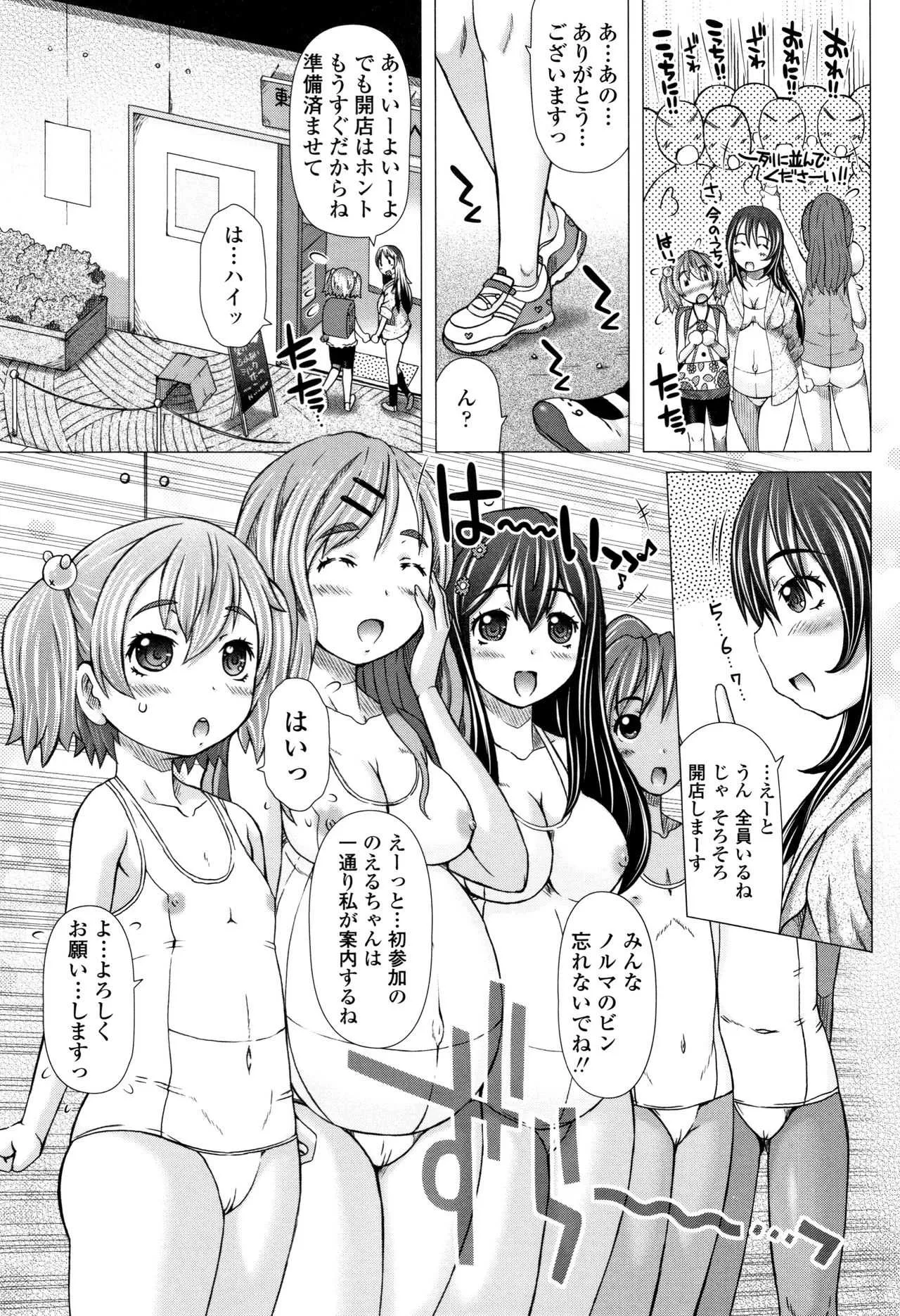 [徳田しんのすけ] ぷにトロまんまん + イラストカード_8