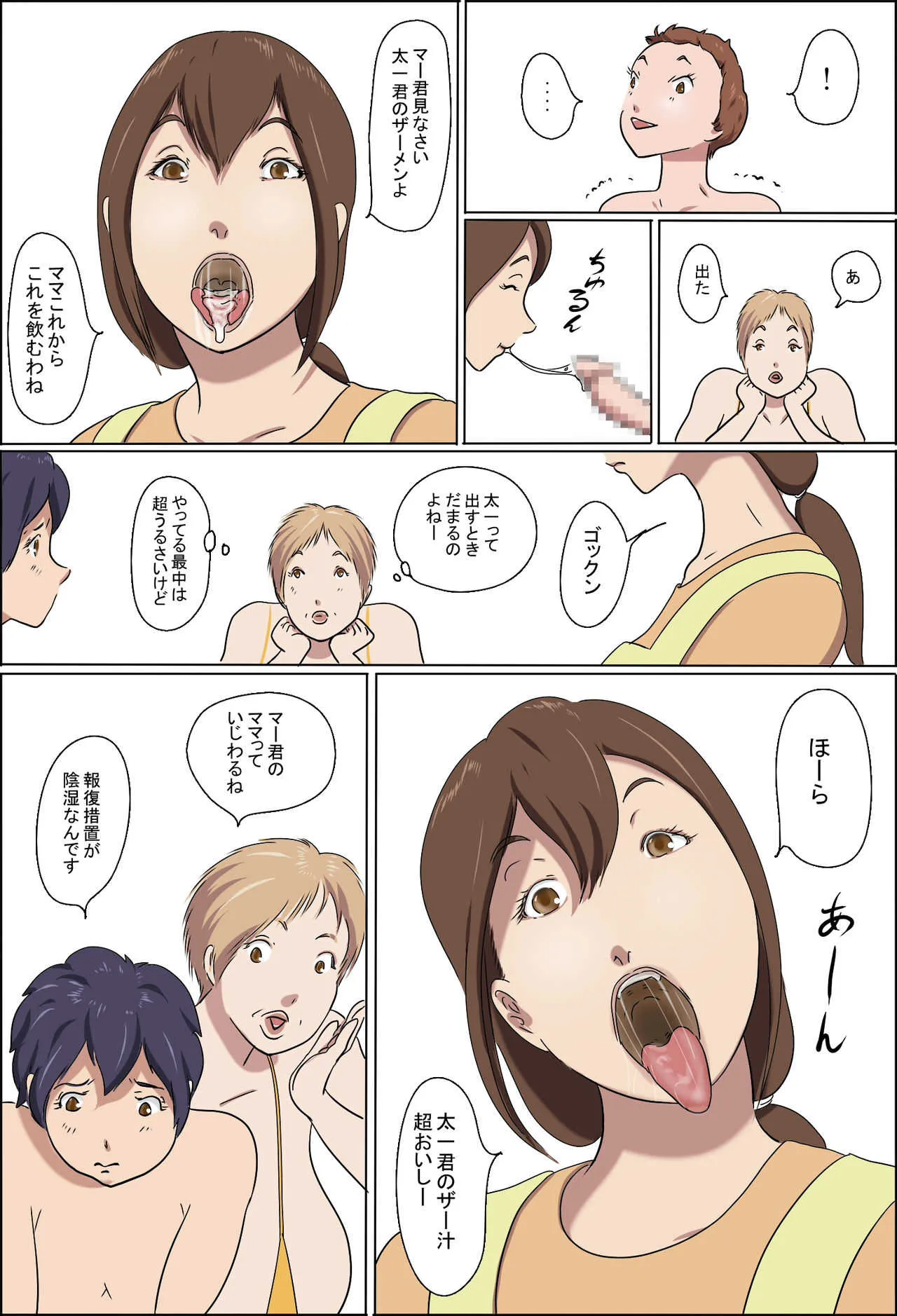 [ぜんまいこうろぎ] 家族対抗麻雀大会_10