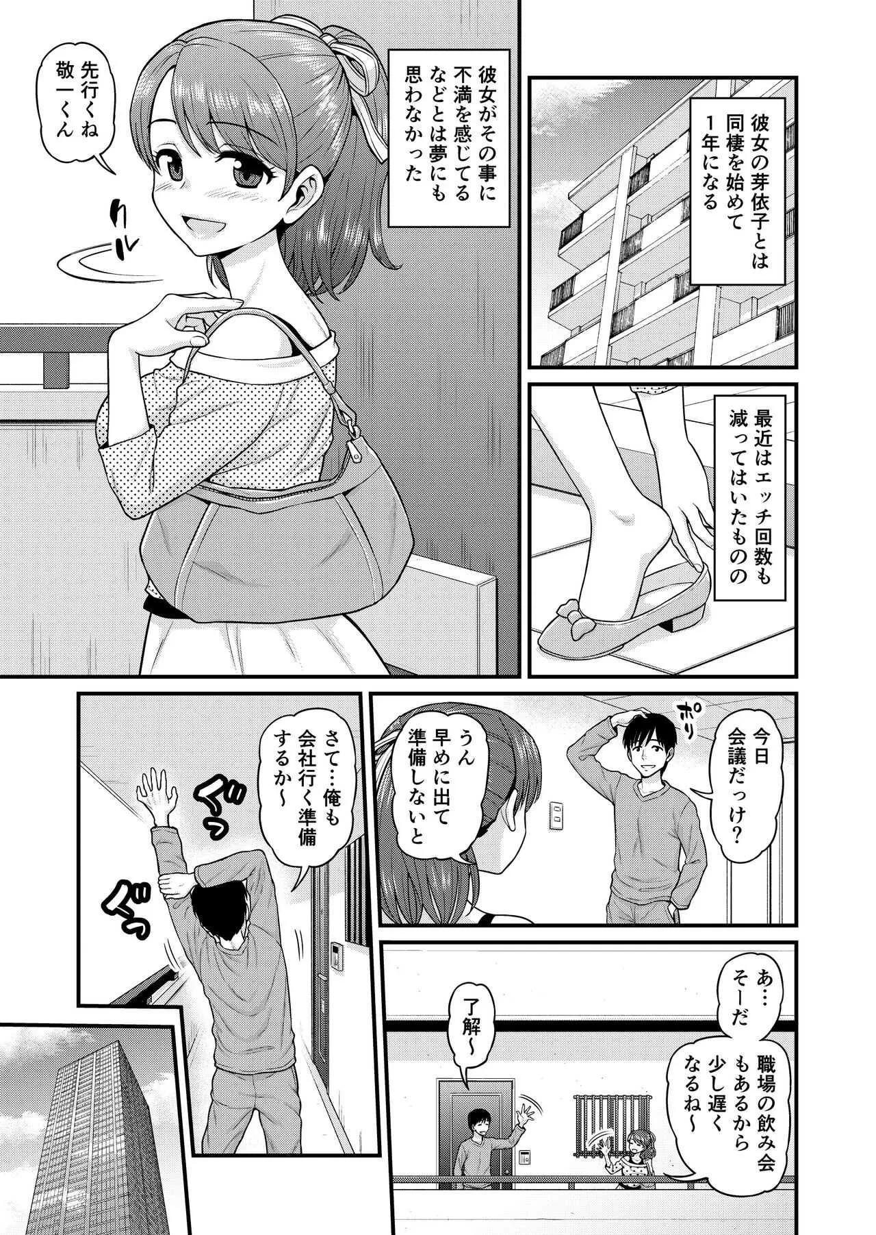[血まみれ屋敷] みまもり素ビッチ_4