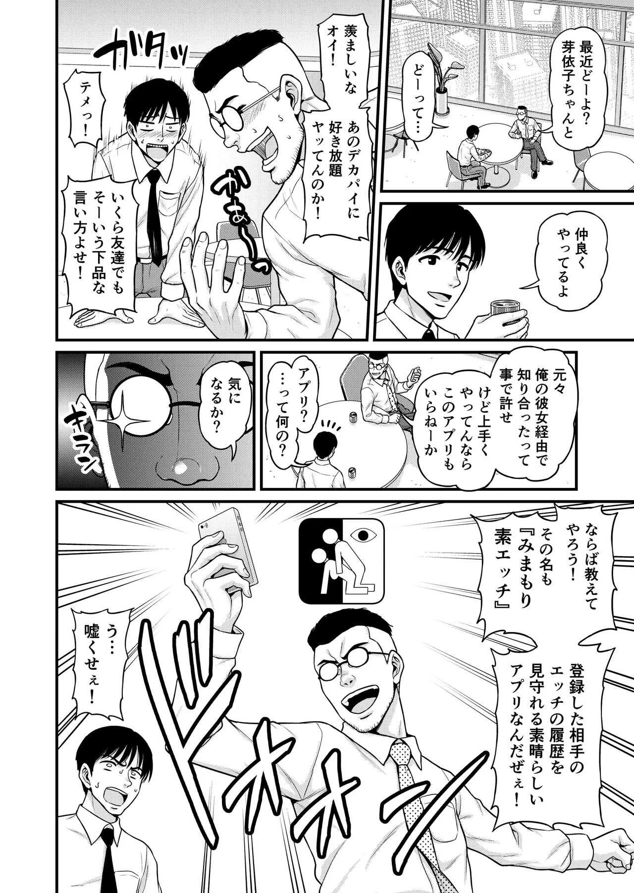 [血まみれ屋敷] みまもり素ビッチ_5