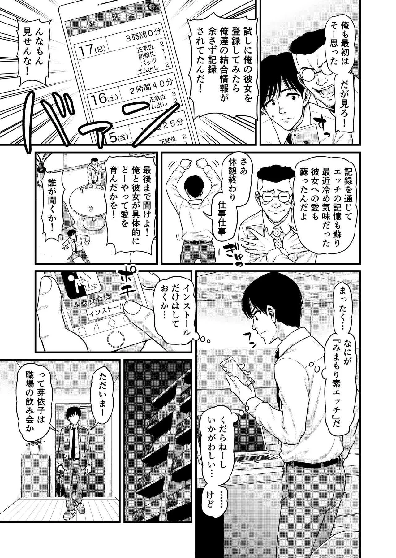 [血まみれ屋敷] みまもり素ビッチ_6