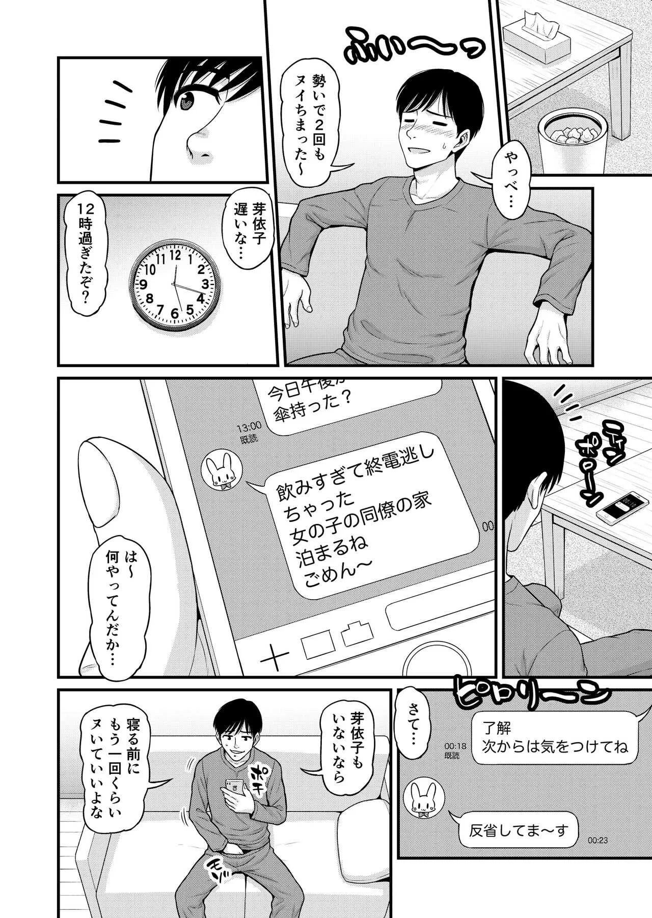 [血まみれ屋敷] みまもり素ビッチ_9