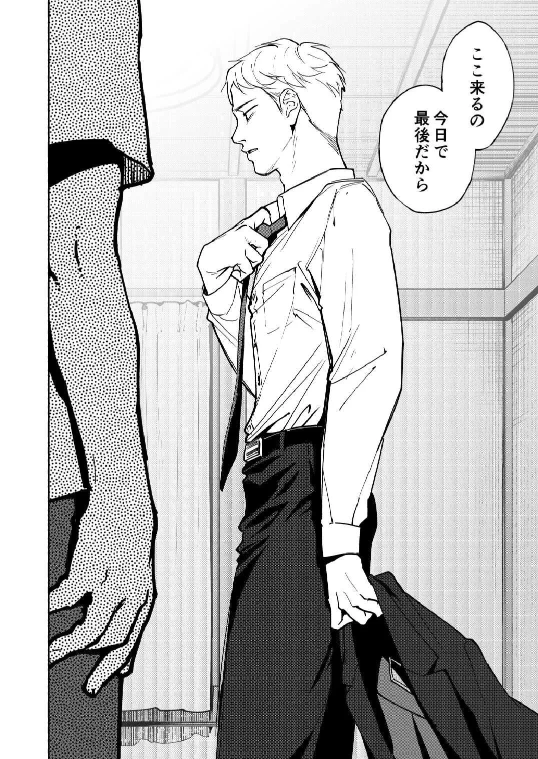 [性活窃視症 (tt)] 最後の晩姦 [DL版]_6