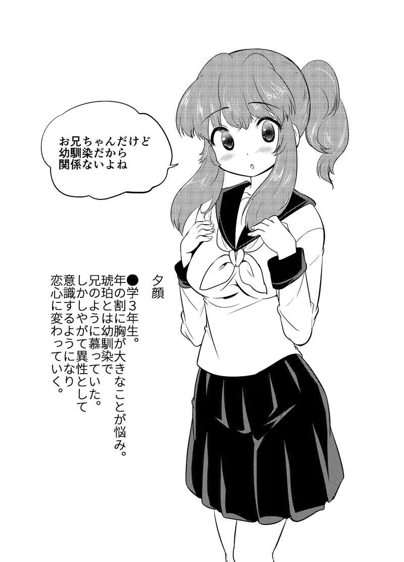 [花柘榴 (桜田麩)] 現パロ 妹みたいな幼馴染は俺の嫁] 現パロ 妹みたいな幼馴染は俺の嫁_10