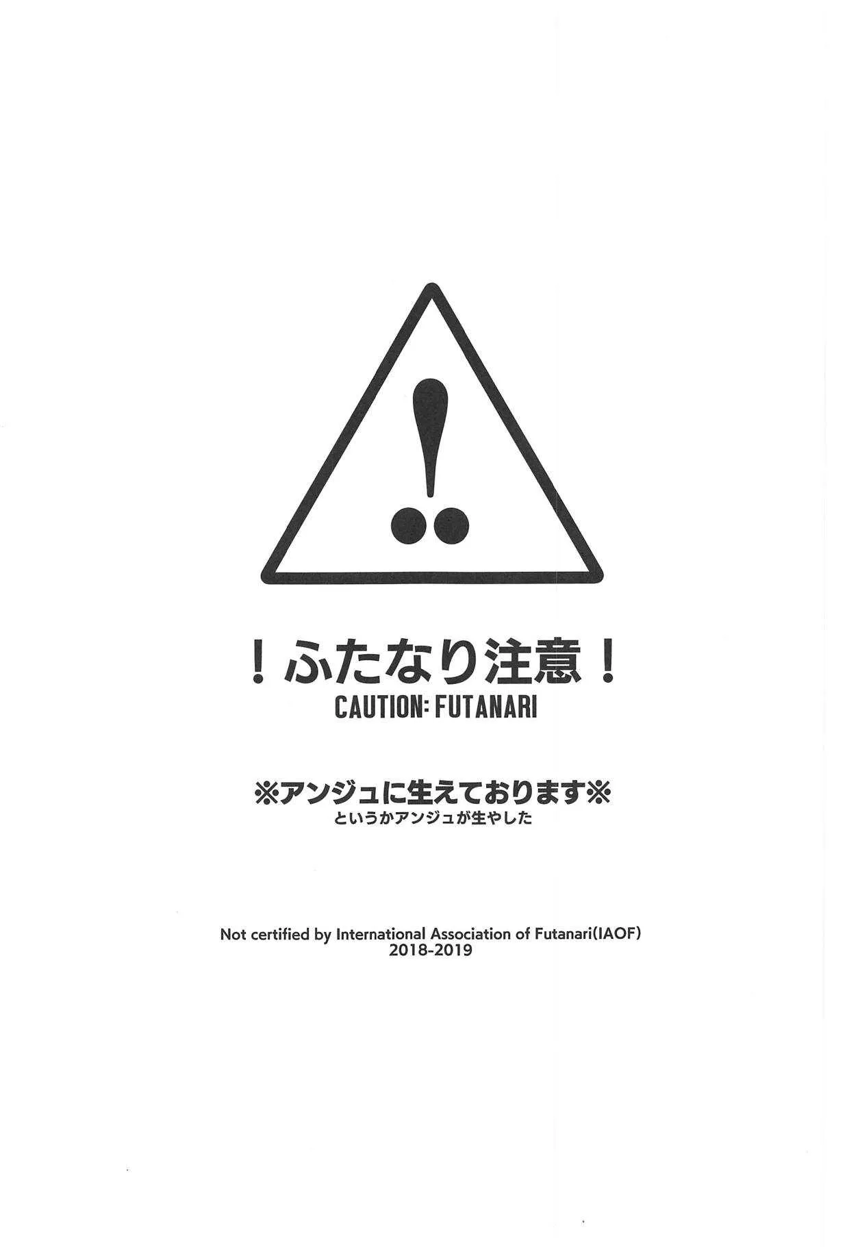 (COMIC1☆15) [virophilia (織日ちひろ)] 体は両性、心は童貞、相手の親はヘルエスタ皇帝 (リゼ・ヘルエスタ、アンジュ・カトリーナ)_2