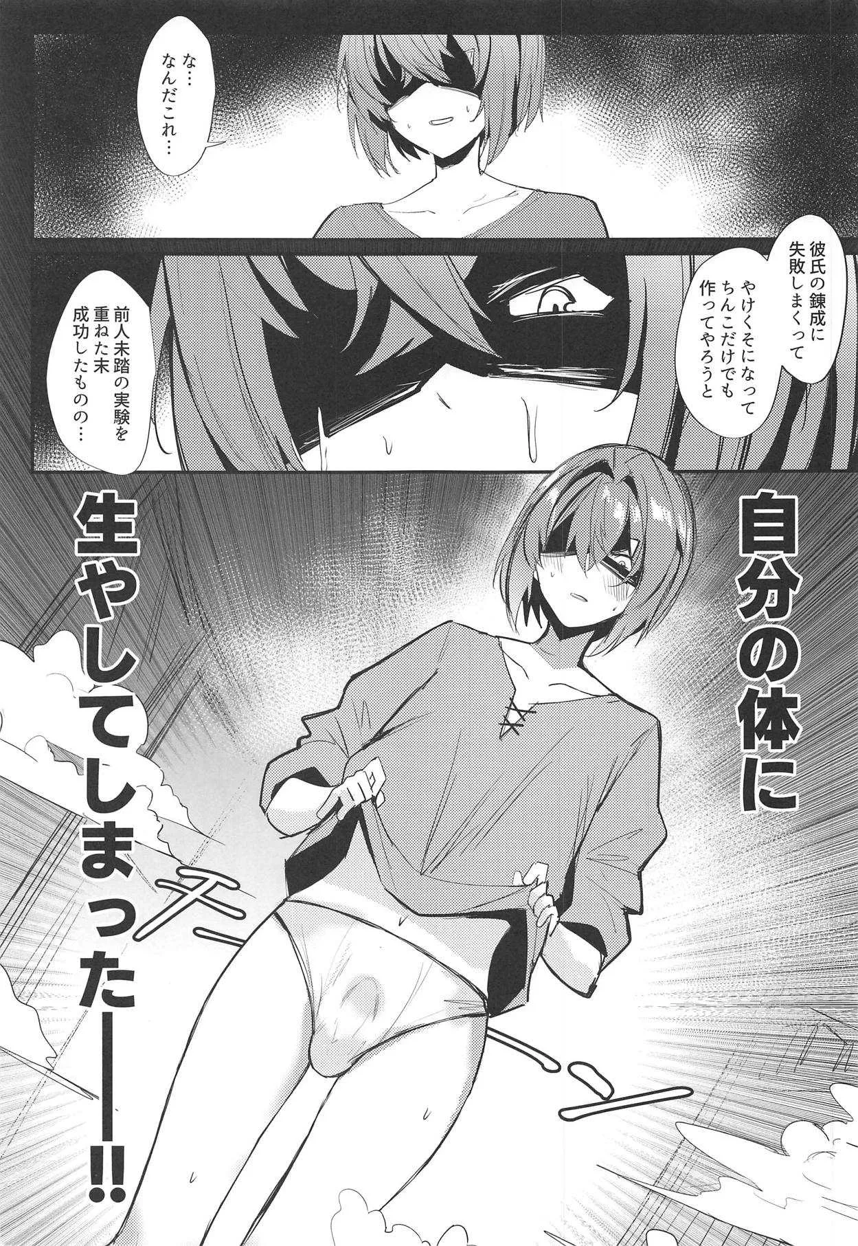 (COMIC1☆15) [virophilia (織日ちひろ)] 体は両性、心は童貞、相手の親はヘルエスタ皇帝 (リゼ・ヘルエスタ、アンジュ・カトリーナ)_3