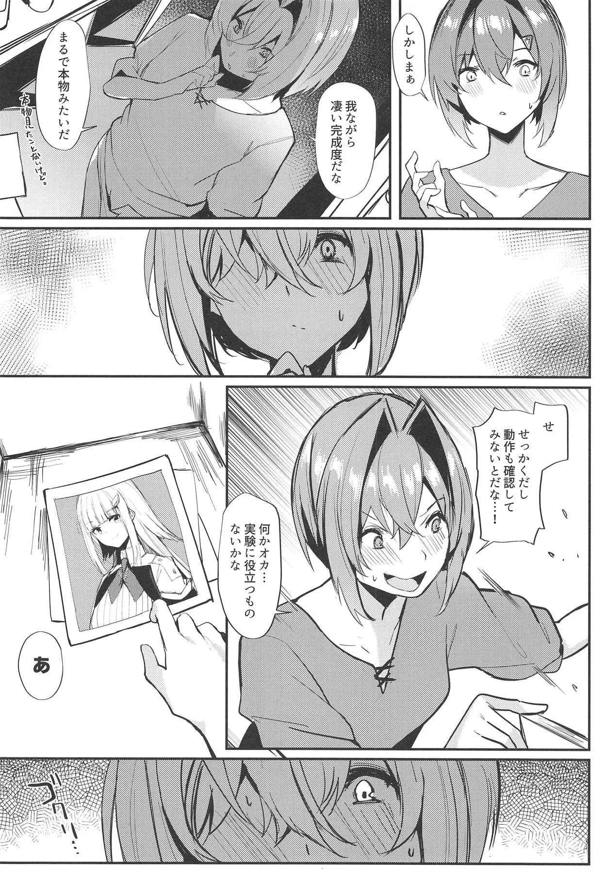 (COMIC1☆15) [virophilia (織日ちひろ)] 体は両性、心は童貞、相手の親はヘルエスタ皇帝 (リゼ・ヘルエスタ、アンジュ・カトリーナ)_4
