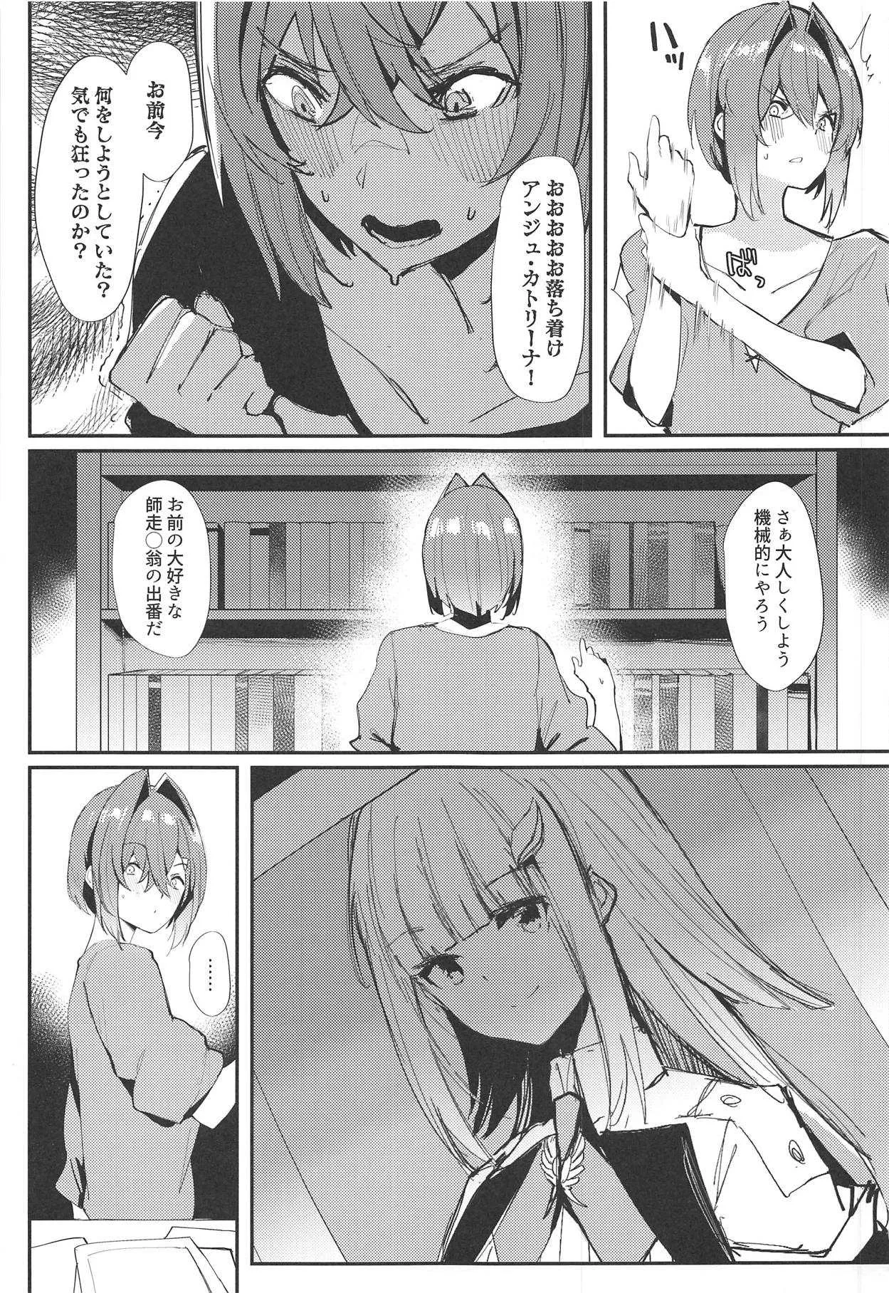 (COMIC1☆15) [virophilia (織日ちひろ)] 体は両性、心は童貞、相手の親はヘルエスタ皇帝 (リゼ・ヘルエスタ、アンジュ・カトリーナ)_5