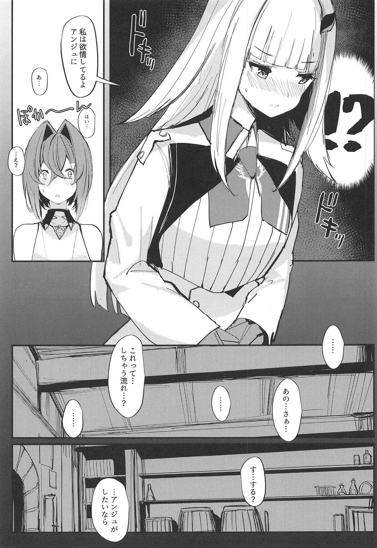 (COMIC1☆15) [virophilia (織日ちひろ)] 体は両性、心は童貞、相手の親はヘルエスタ皇帝 (リゼ・ヘルエスタ、アンジュ・カトリーナ)_9