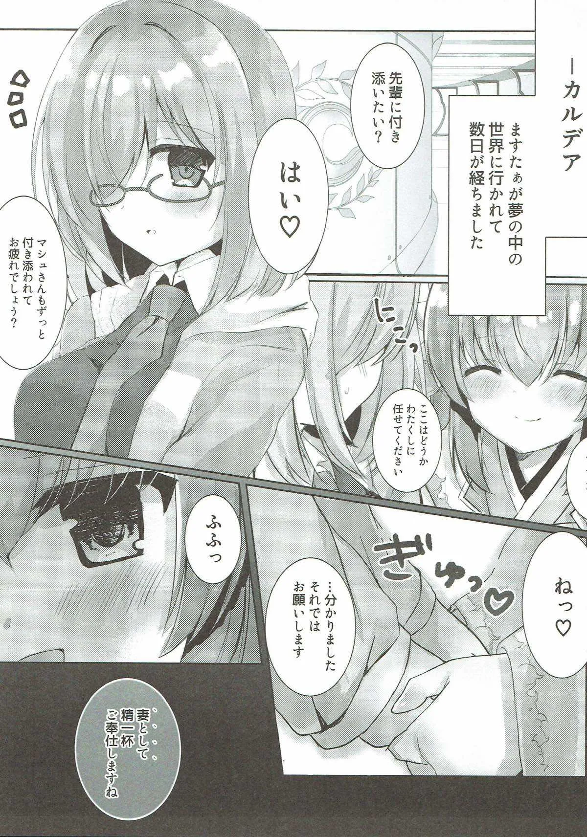 (C93) [Lolli*PoP (ななはち)] 清姫さまとヒメゴト (Fate/Grand Order)_3