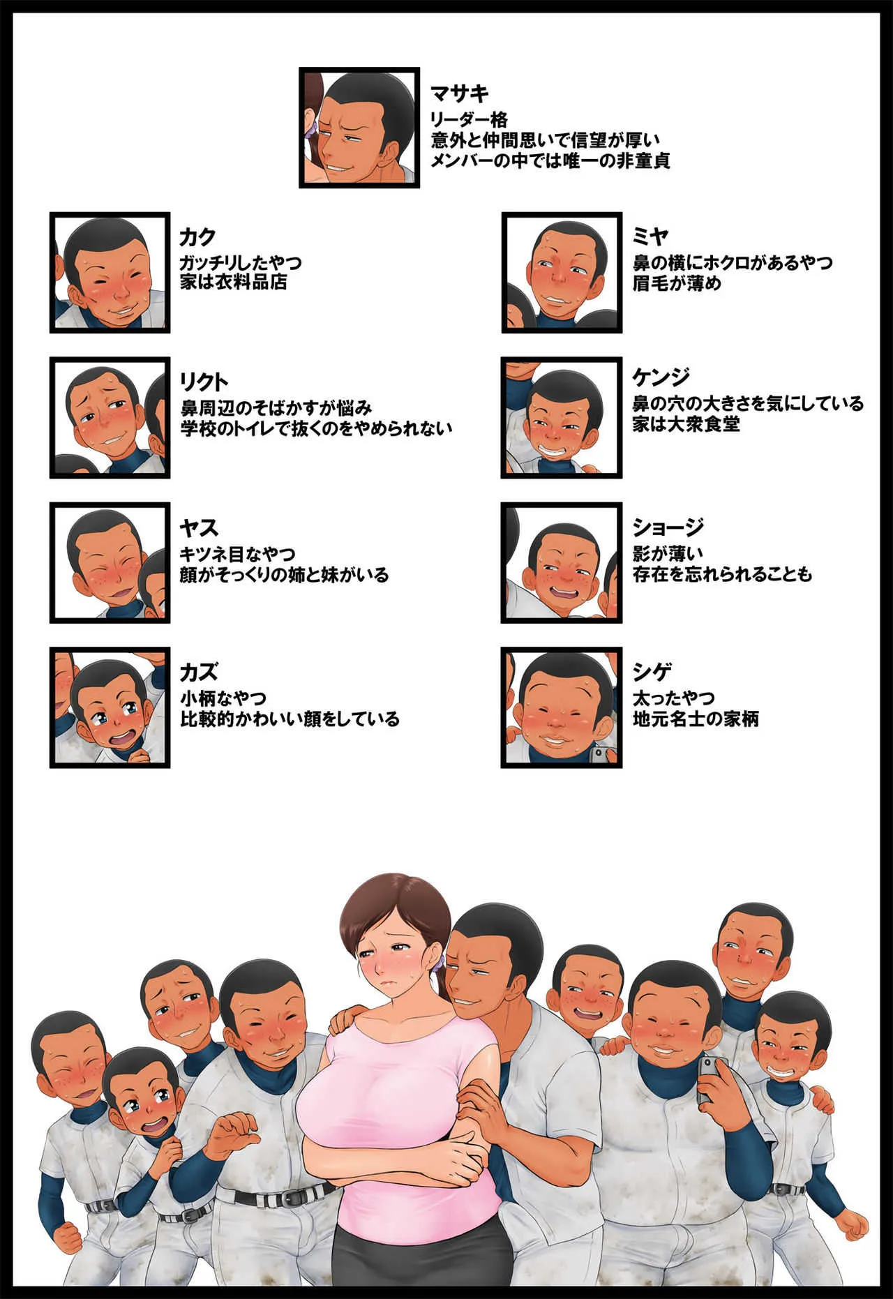 [らぷらんど] 息子の同級生に狙われた母親_3