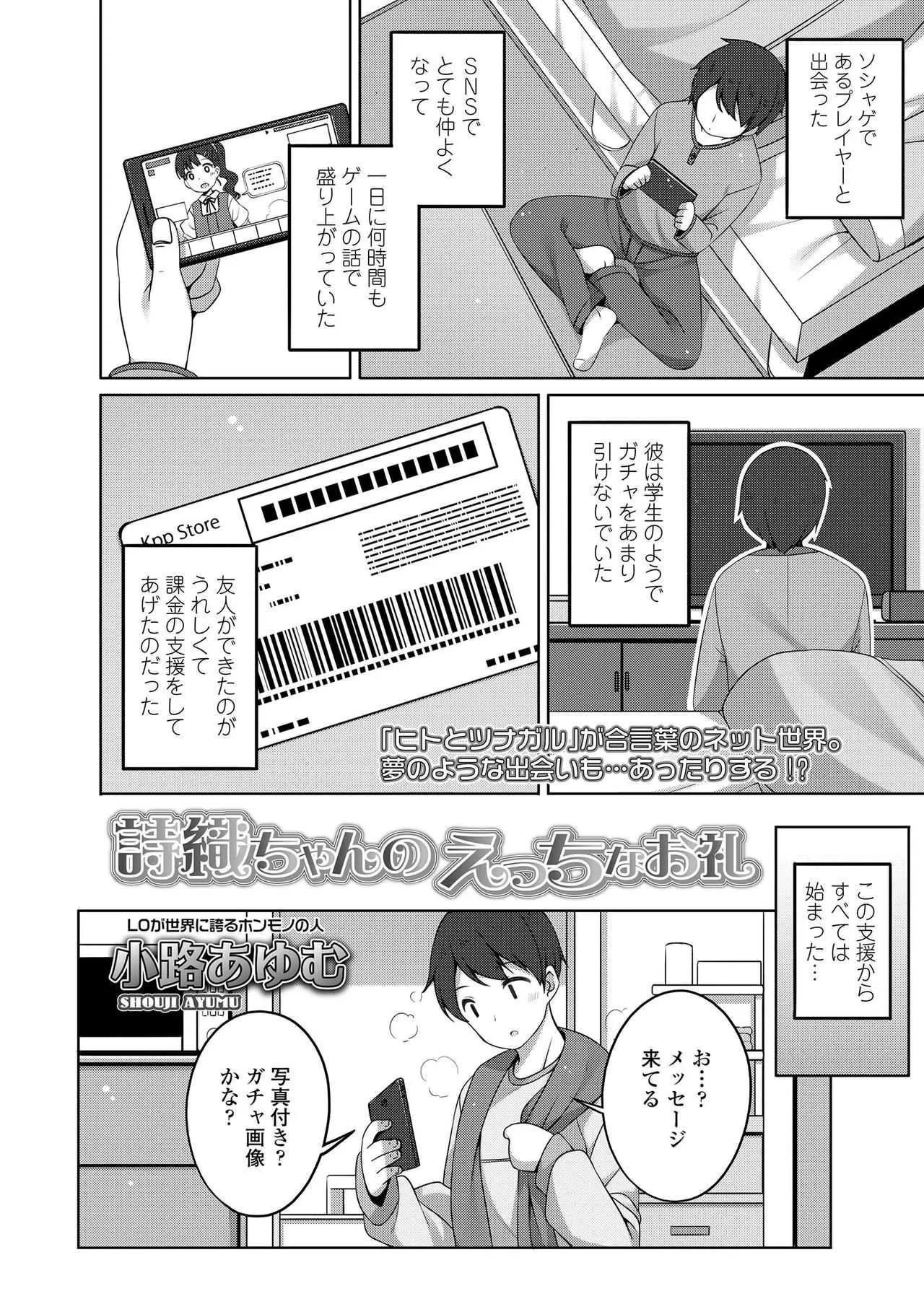 COMIC LO 2019年6月号 [DL版]_4