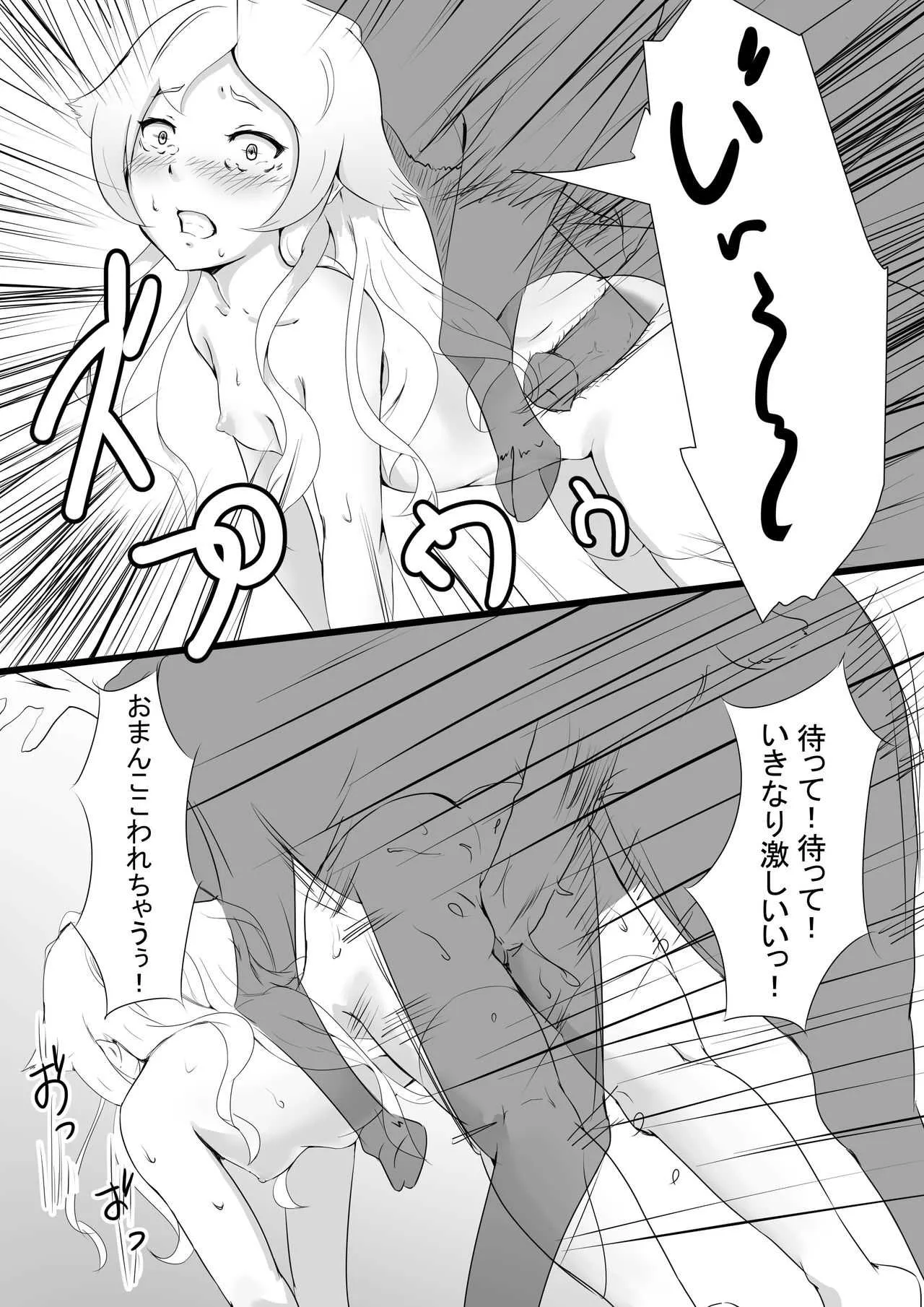 [Omori] 煽情のメリークリスマス_3