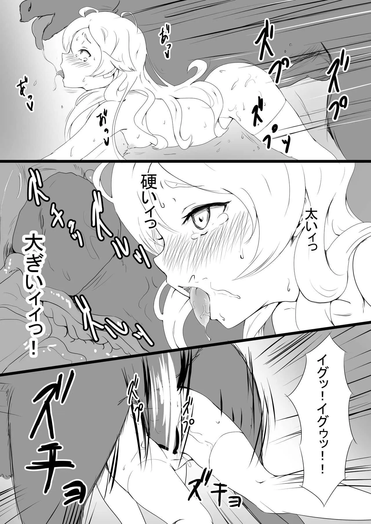 [Omori] 煽情のメリークリスマス_5