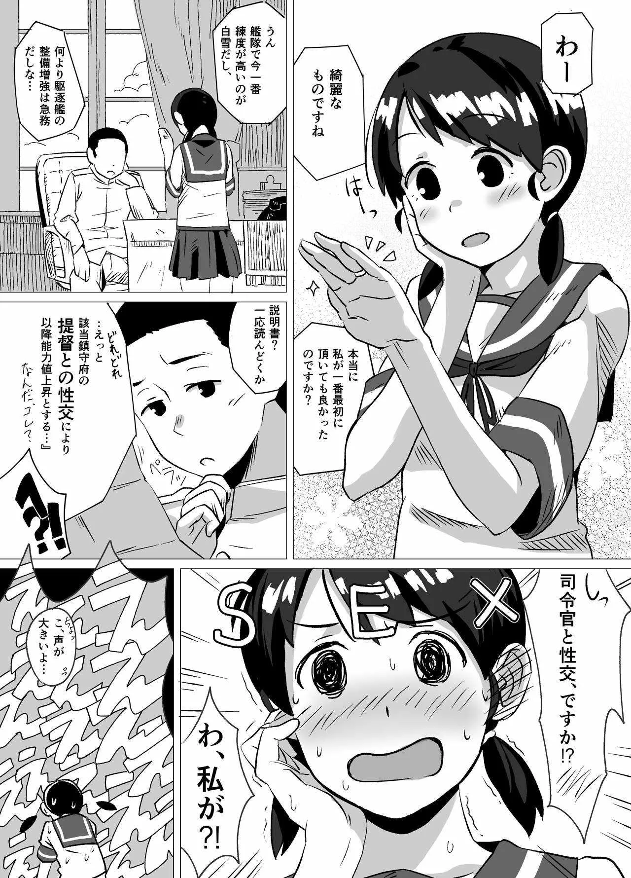 [空中線 (マキオ)] 約束しよう (艦隊これくしょん -艦これ-) [DL版]_2