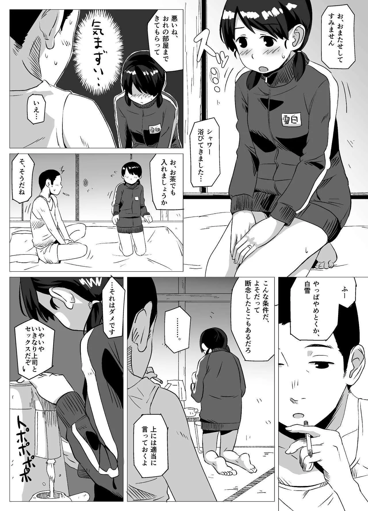 [空中線 (マキオ)] 約束しよう (艦隊これくしょん -艦これ-) [DL版]_3