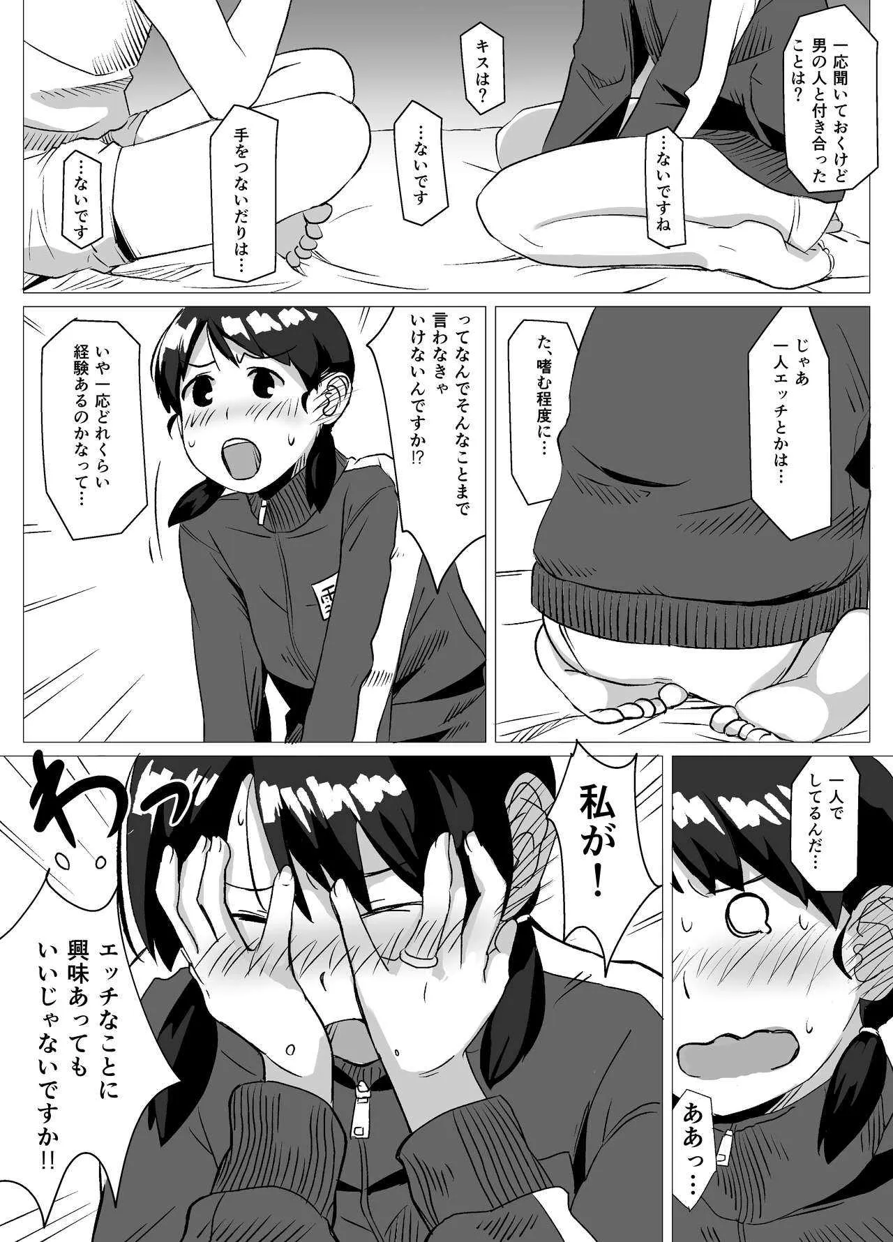 [空中線 (マキオ)] 約束しよう (艦隊これくしょん -艦これ-) [DL版]_5